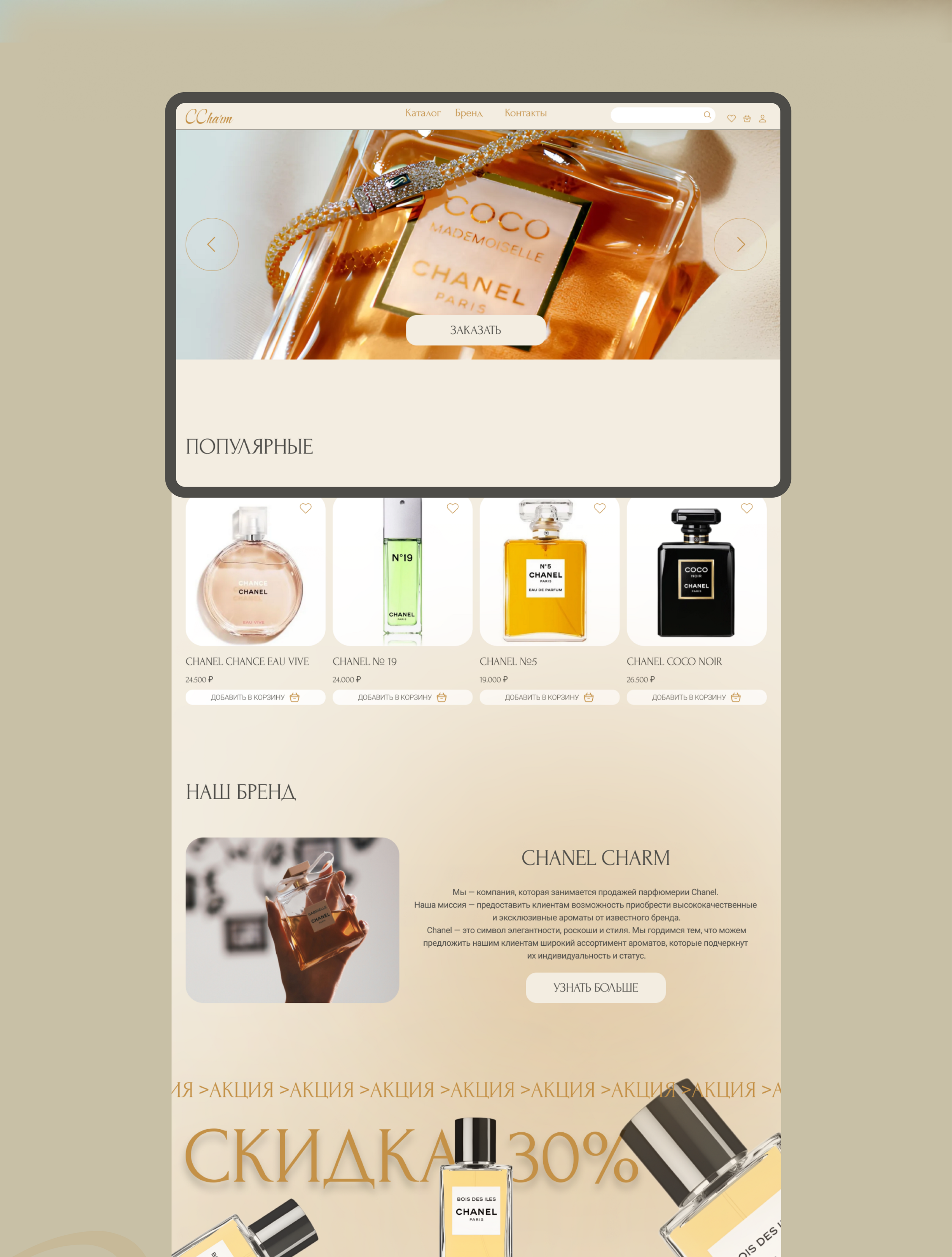 ONLINE-STORE / E-COMMERCE / WEB-DESIGN — Изображение №2 — Интерфейсы на Dprofile