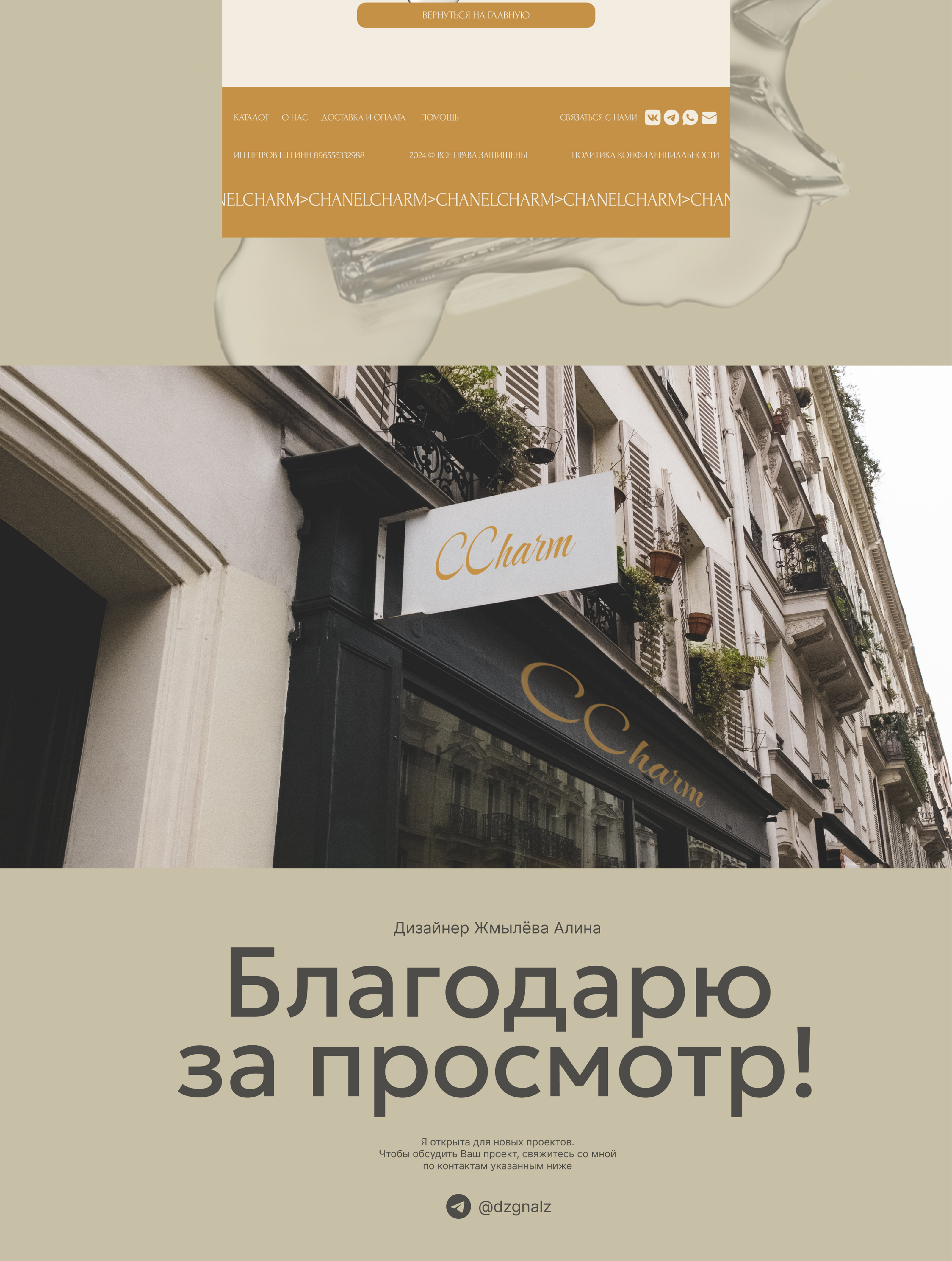 ONLINE-STORE / E-COMMERCE / WEB-DESIGN — Изображение №9 — Интерфейсы на Dprofile