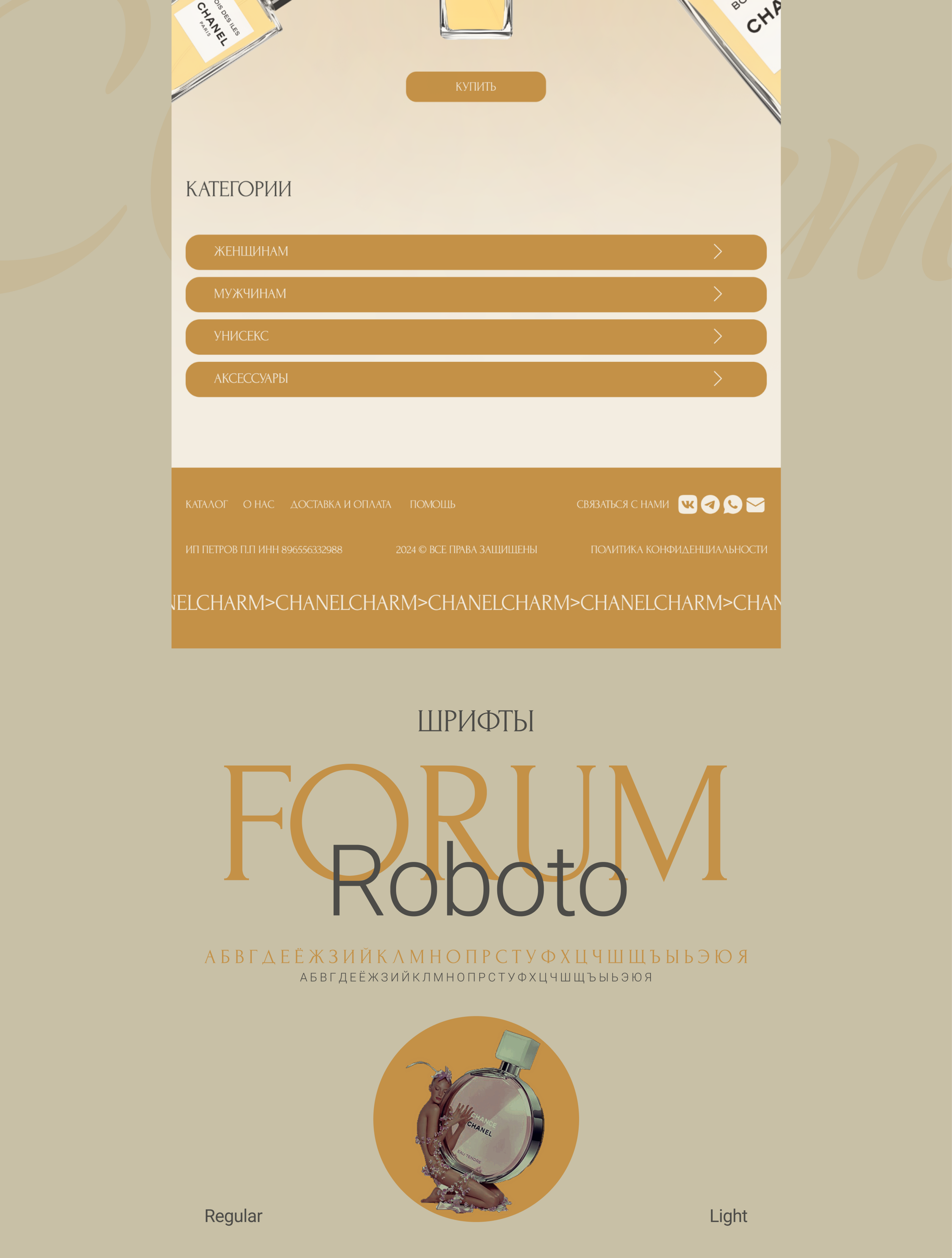 ONLINE-STORE / E-COMMERCE / WEB-DESIGN — Изображение №3 — Интерфейсы на Dprofile