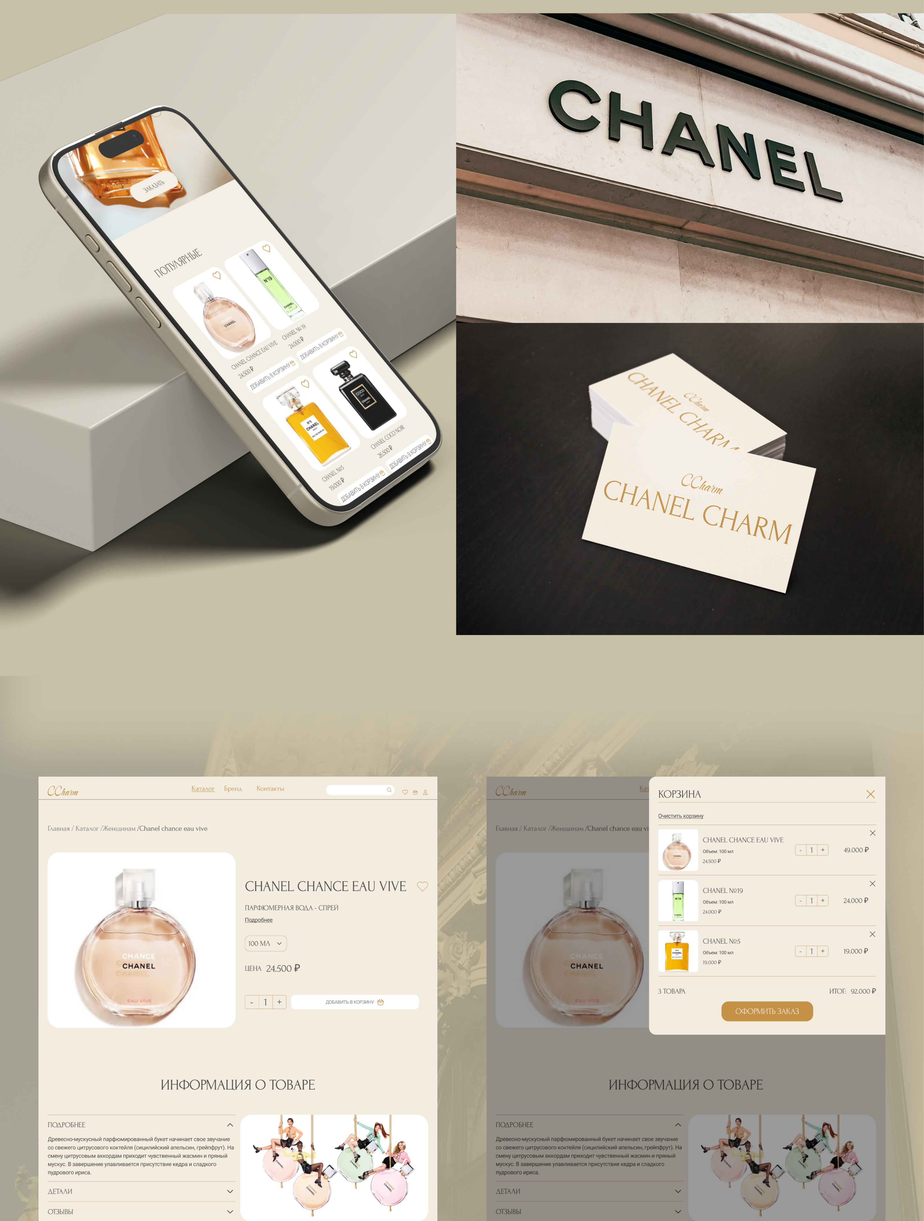 ONLINE-STORE / E-COMMERCE / WEB-DESIGN — Изображение №4 — Интерфейсы на Dprofile