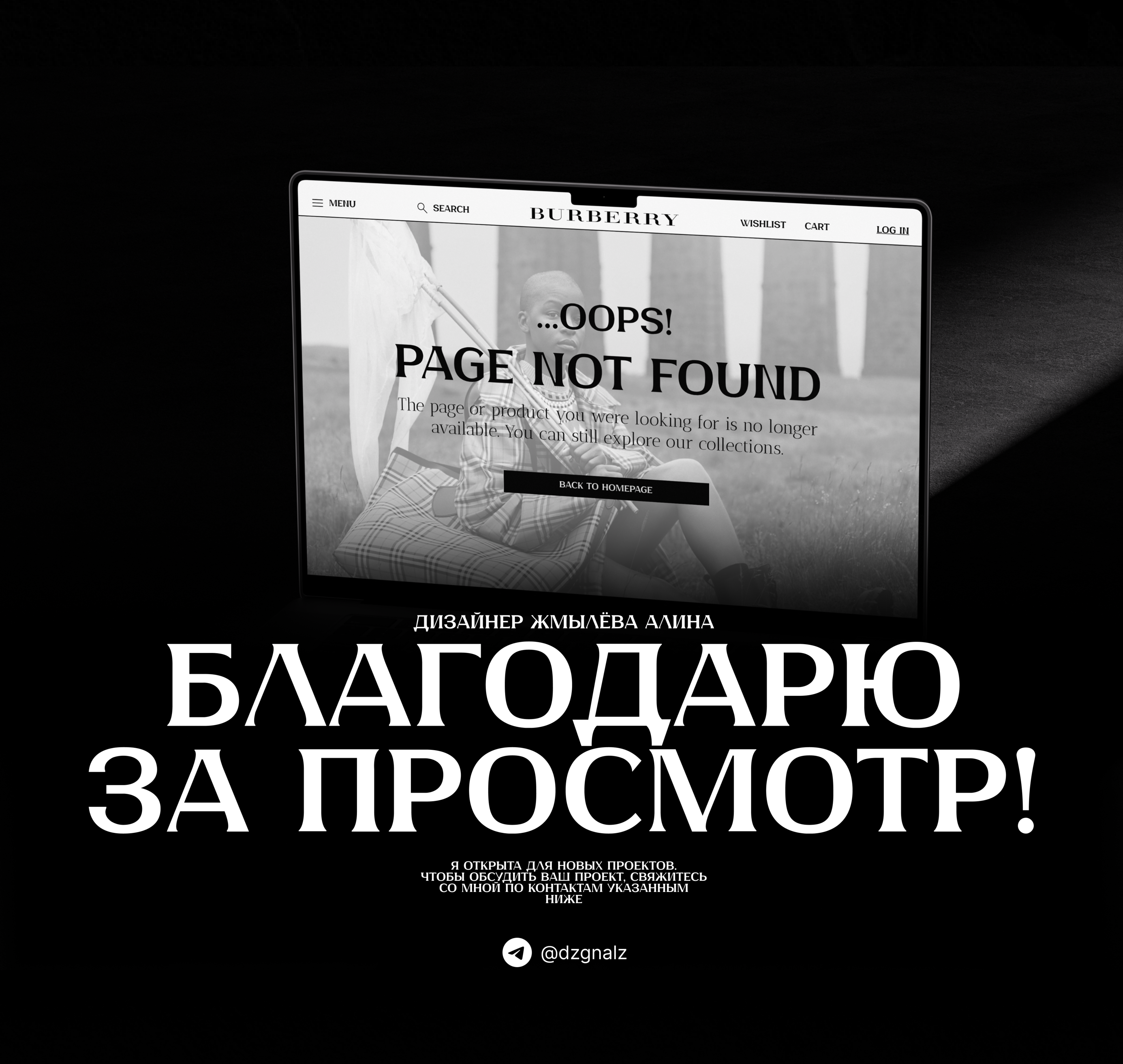 E-COMMERCE / WEB-DESIGN / ONLINE-STORE / BURBERRY — Изображение №11 — Интерфейсы на Dprofile