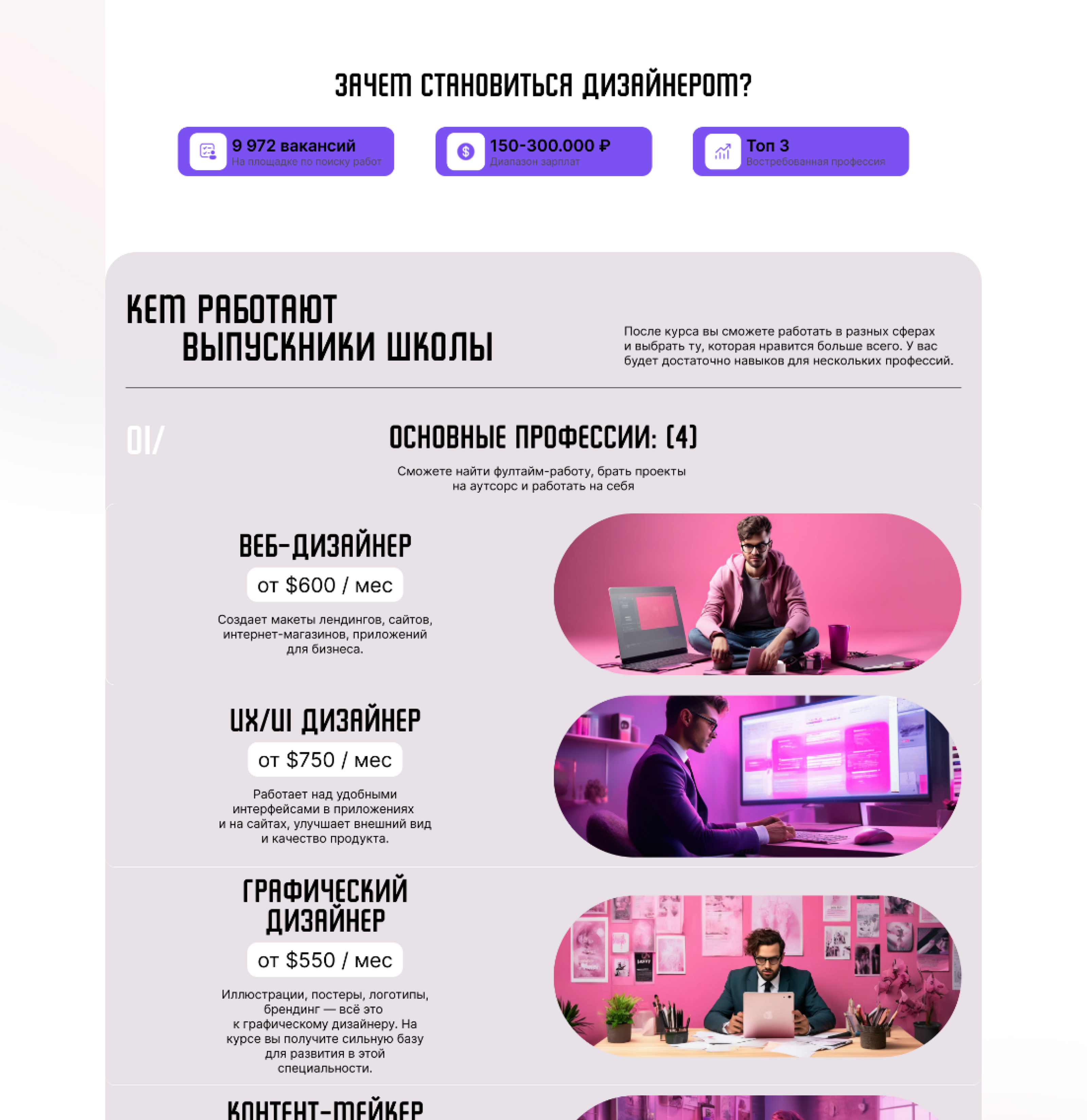 WEB-DESIGN / REDESIGN / YUDAEV SCHOOL — Изображение №3 — Интерфейсы на Dprofile
