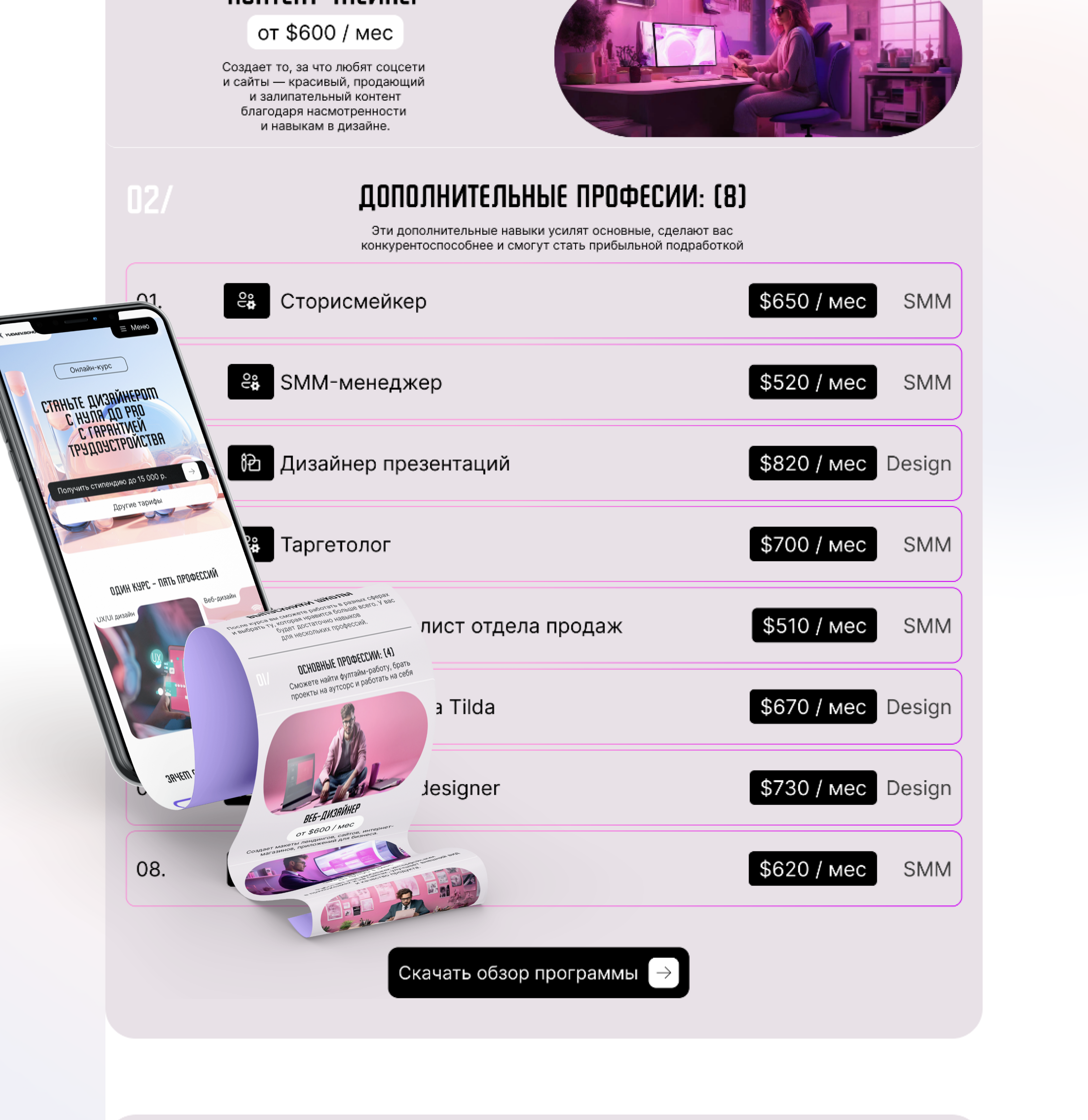 WEB-DESIGN / REDESIGN / YUDAEV SCHOOL — Изображение №4 — Интерфейсы на Dprofile