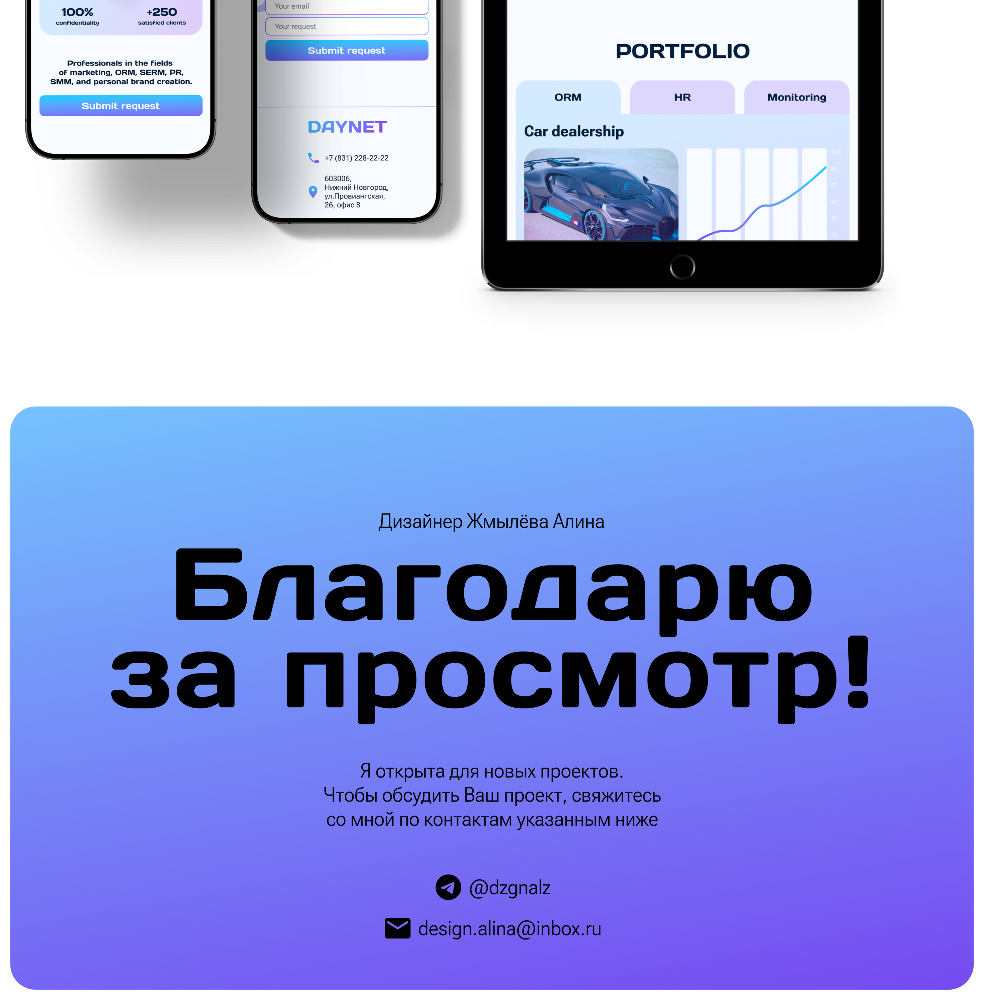 LANDING PAGE | WEB-DESIGN | DAYNET — Изображение №7 — Интерфейсы на Dprofile