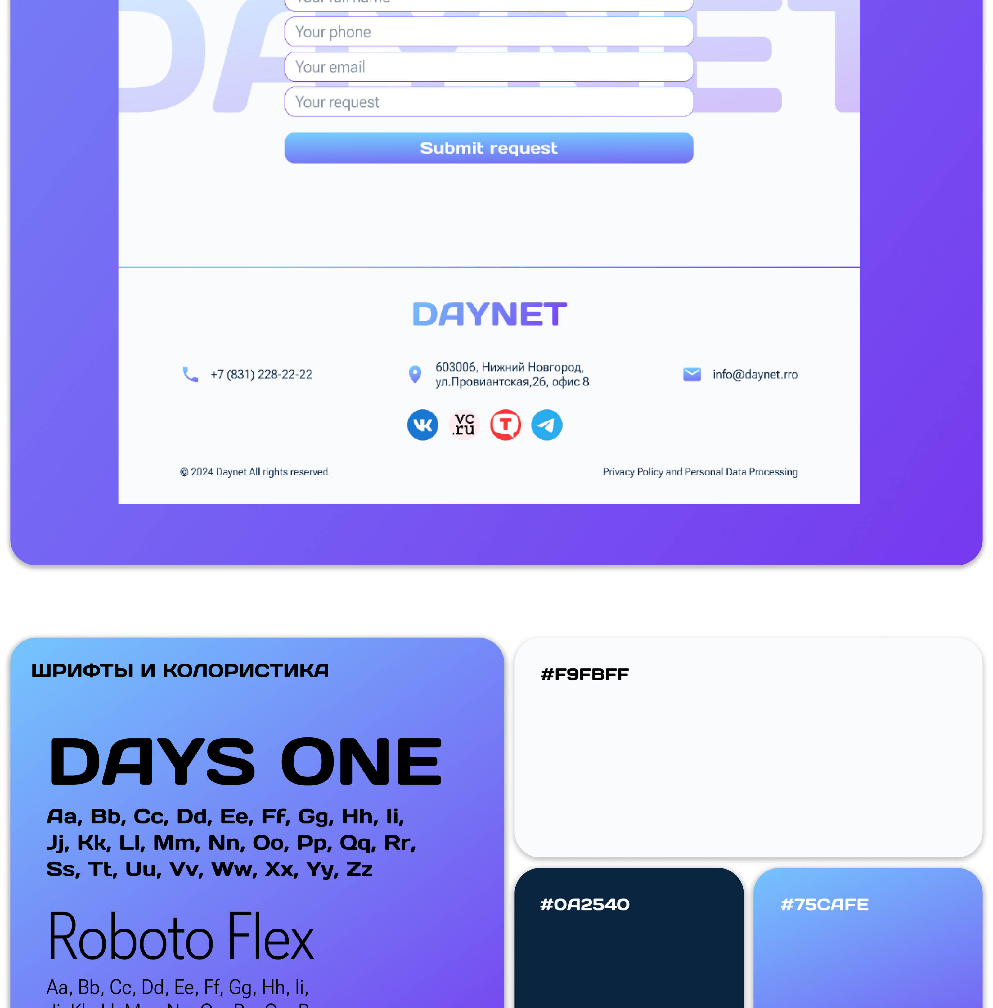 LANDING PAGE | WEB-DESIGN | DAYNET — Изображение №5 — Интерфейсы на Dprofile