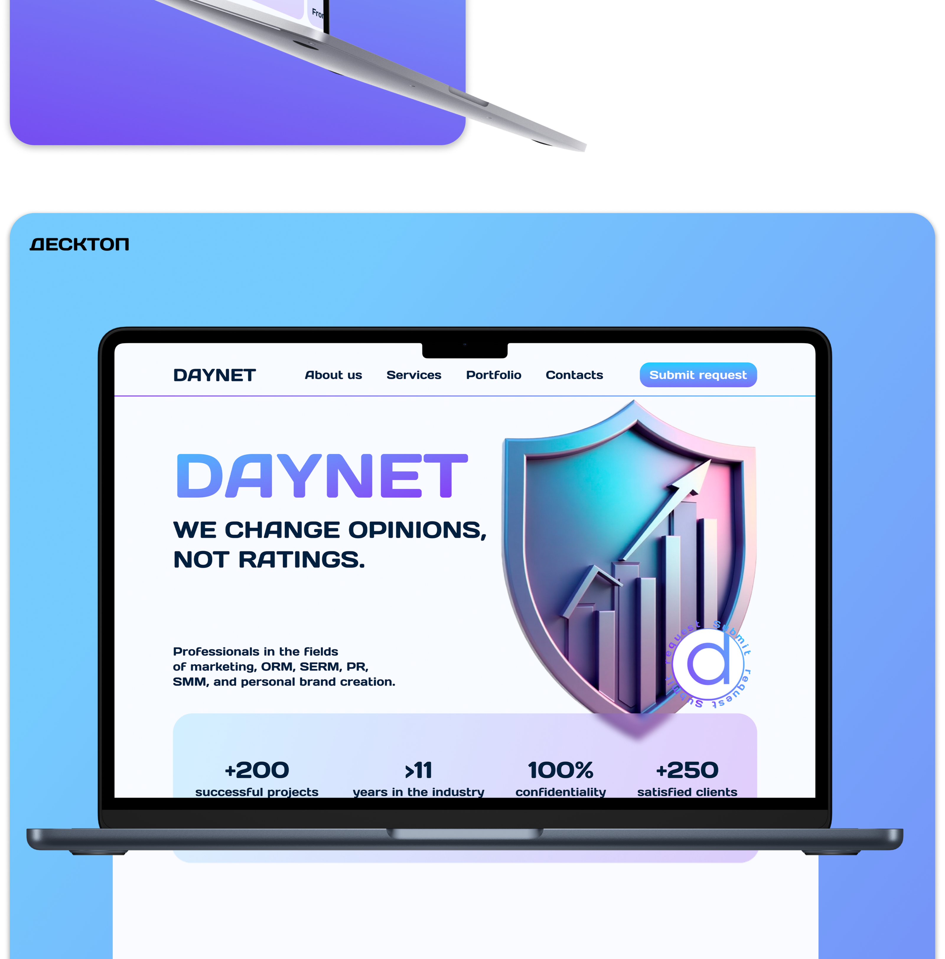 LANDING PAGE | WEB-DESIGN | DAYNET — Изображение №2 — Интерфейсы на Dprofile