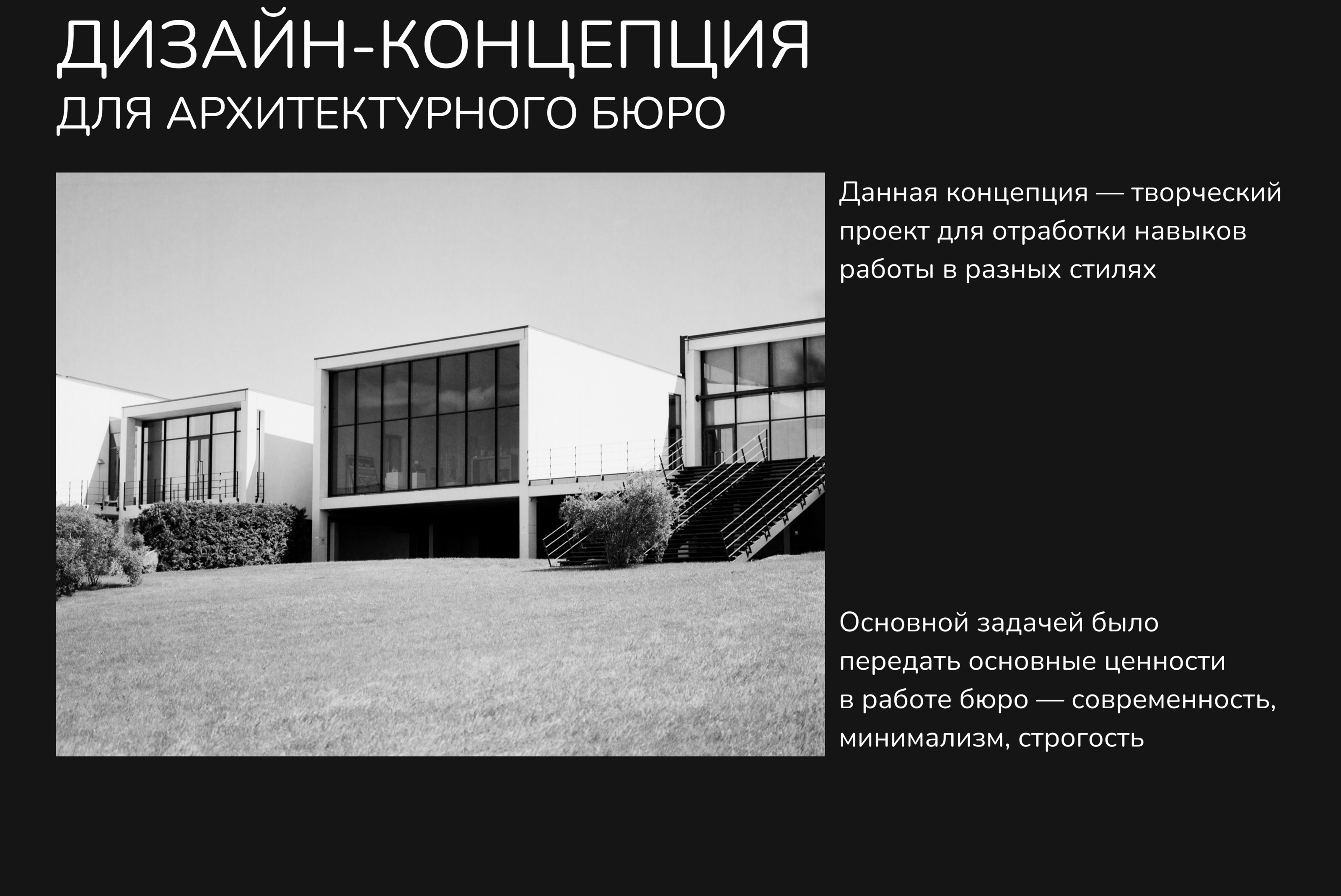 LANDING PAGE | ARCHITECTURAL BUREAU | WEB-DESIGN — Изображение №2 — Интерфейсы на Dprofile