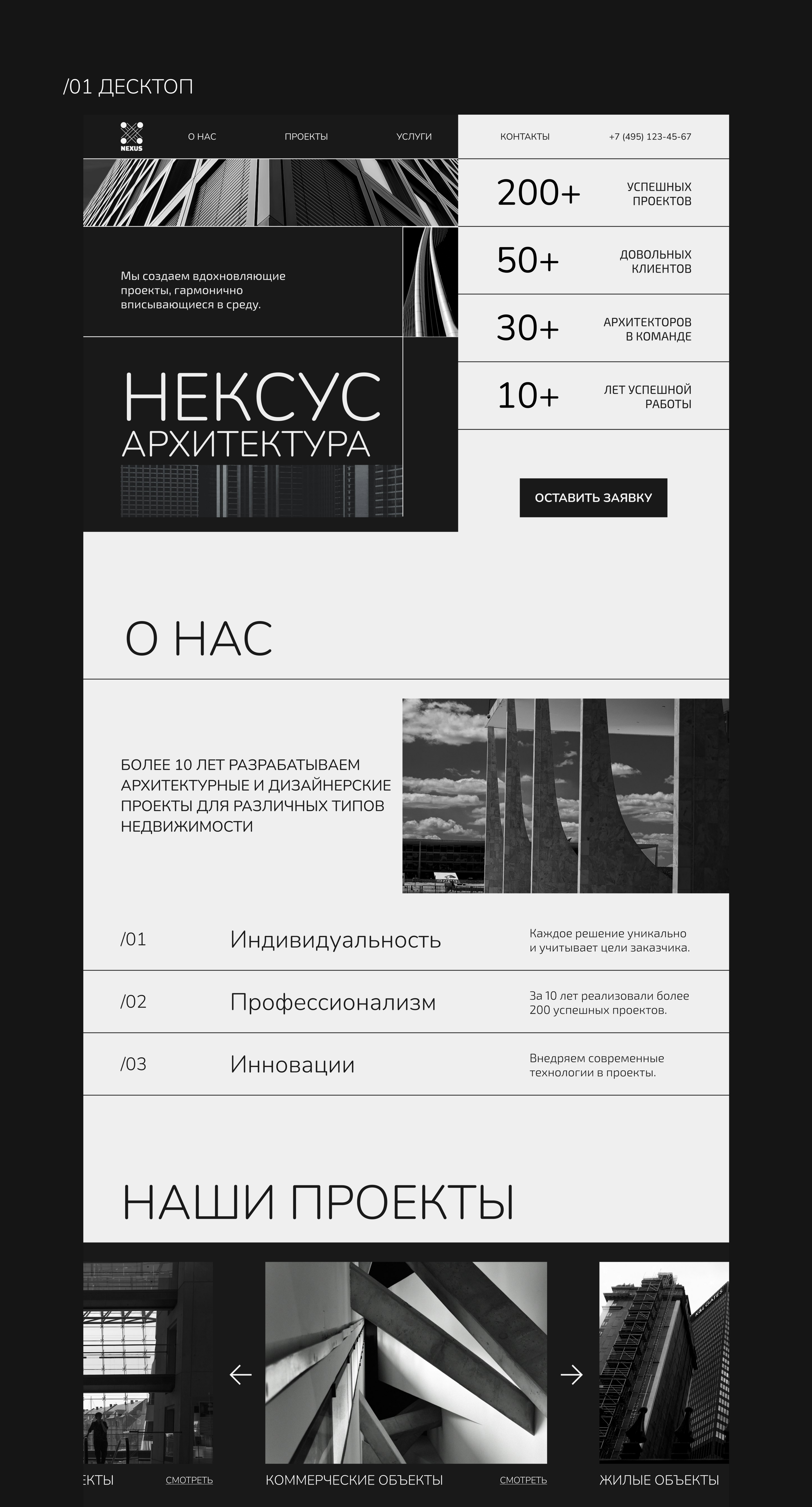 LANDING PAGE | ARCHITECTURAL BUREAU | WEB-DESIGN — Изображение №3 — Интерфейсы на Dprofile