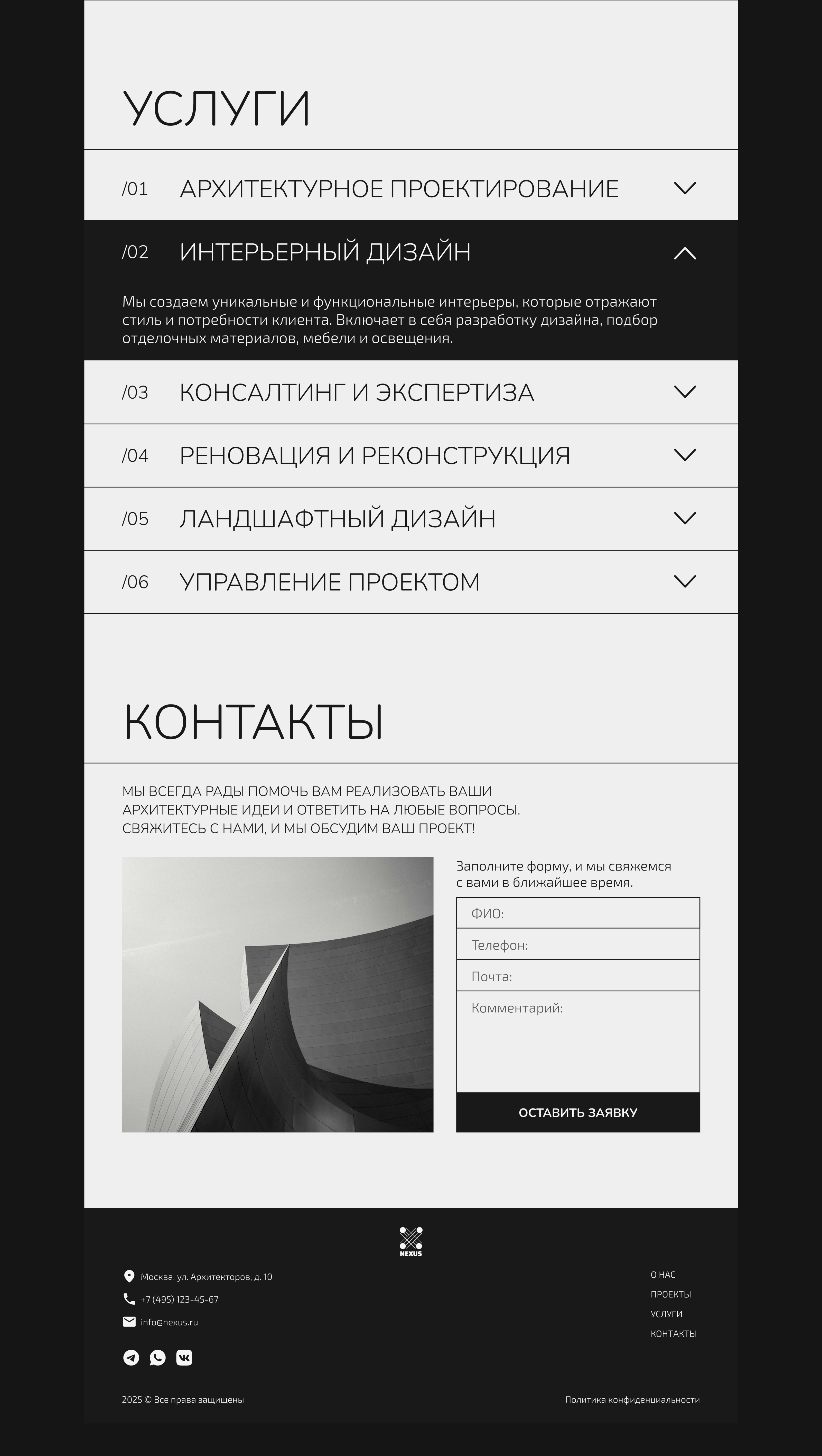 LANDING PAGE | ARCHITECTURAL BUREAU | WEB-DESIGN — Изображение №4 — Интерфейсы на Dprofile