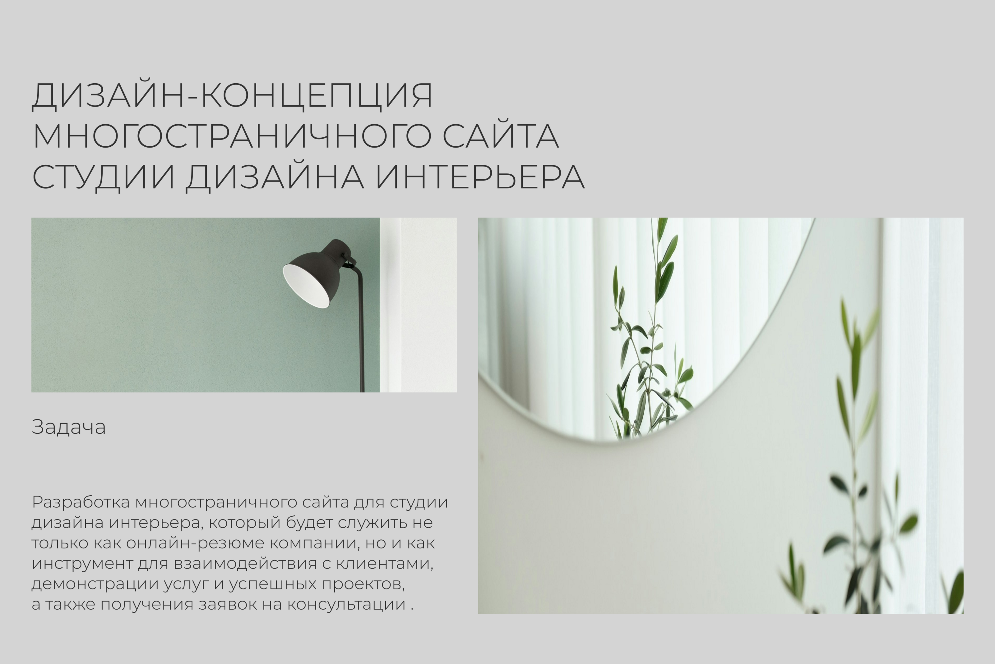 WEB-DESIGN | INTERIOR DESIGN | WEBSITE | SERENOVA — Изображение №2 — Интерфейсы на Dprofile