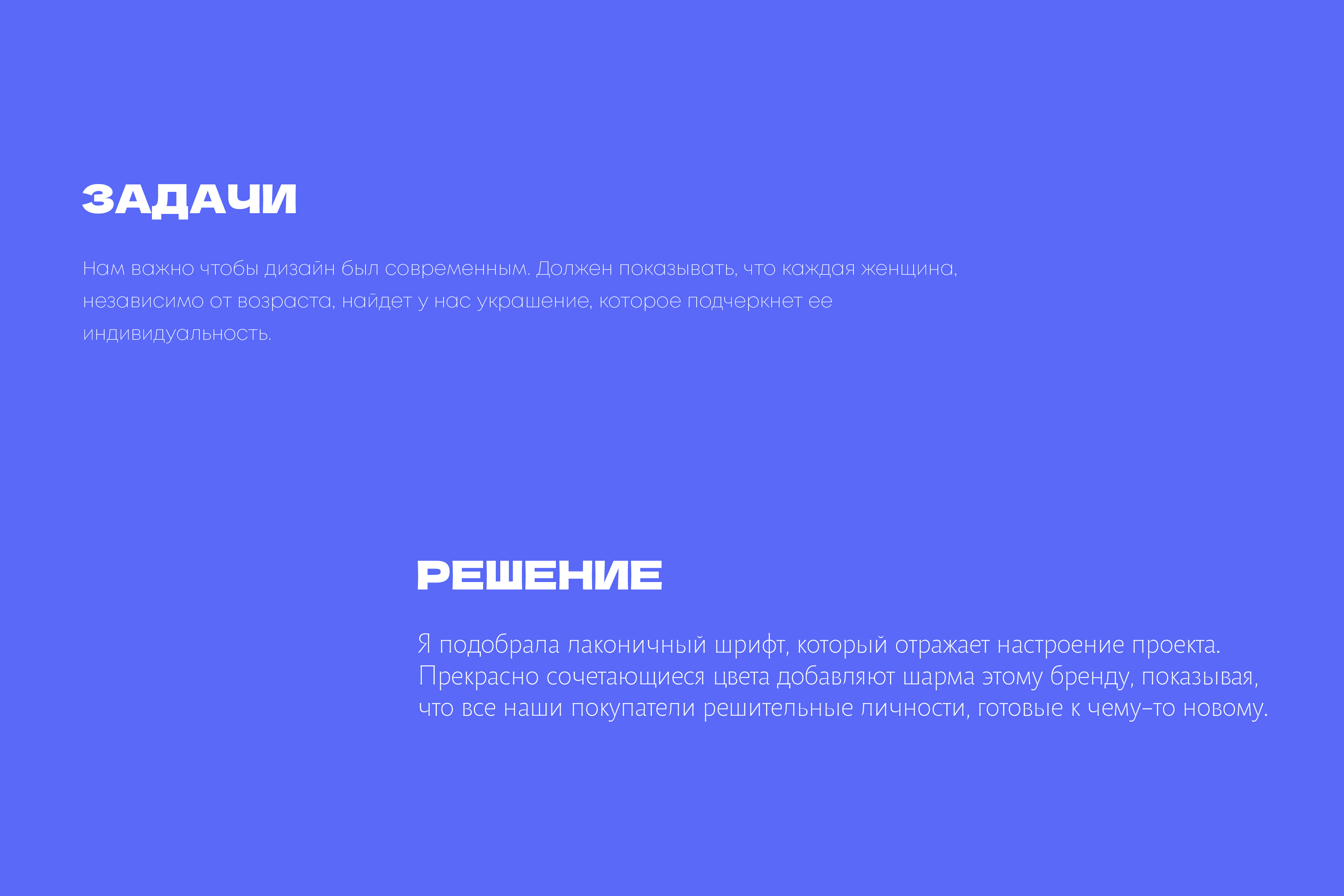 Фирменный стиль/бренд украшений — Изображение №3 — Брендинг на Dprofile