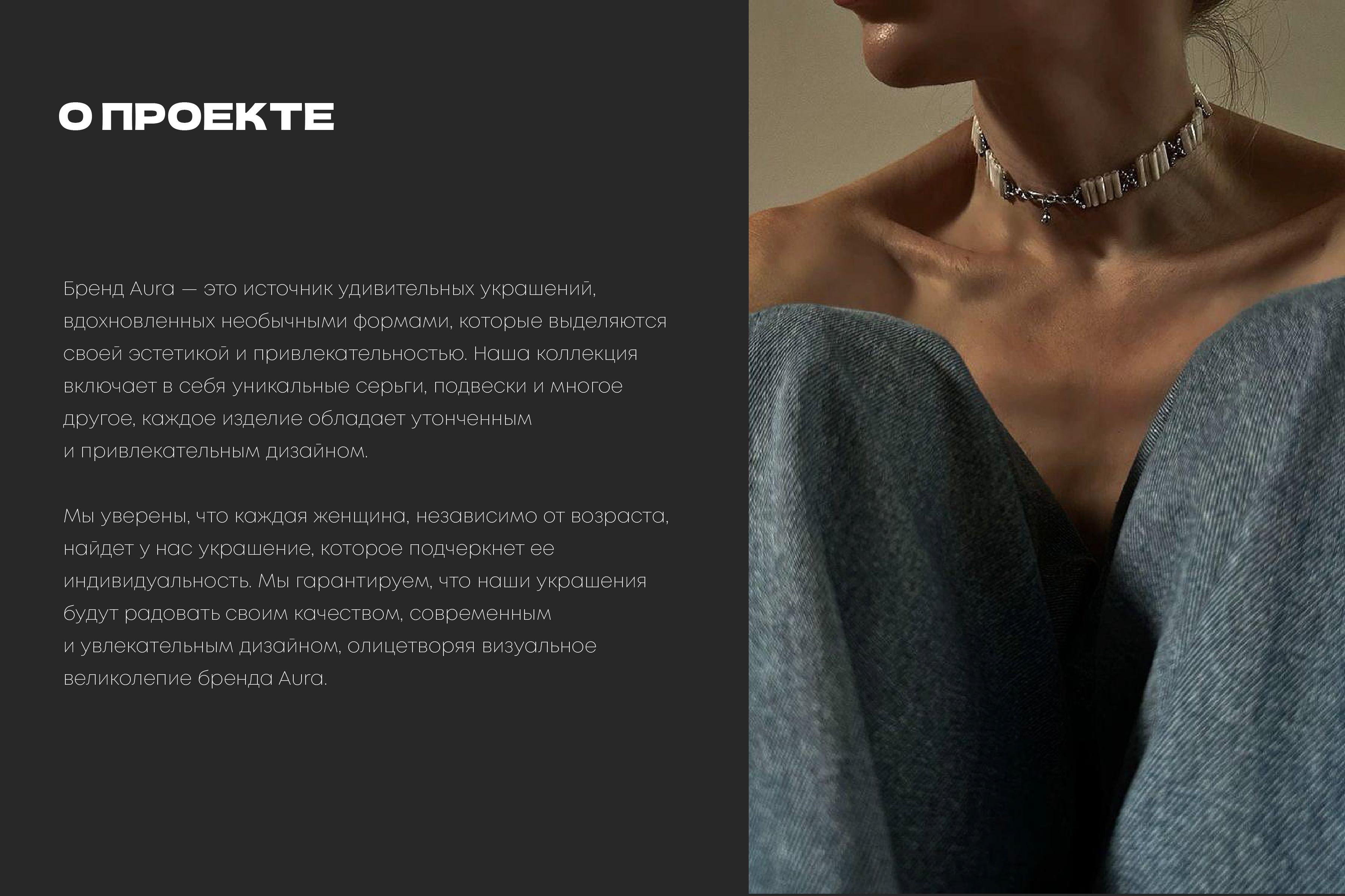 Фирменный стиль/бренд украшений — Изображение №2 — Брендинг на Dprofile