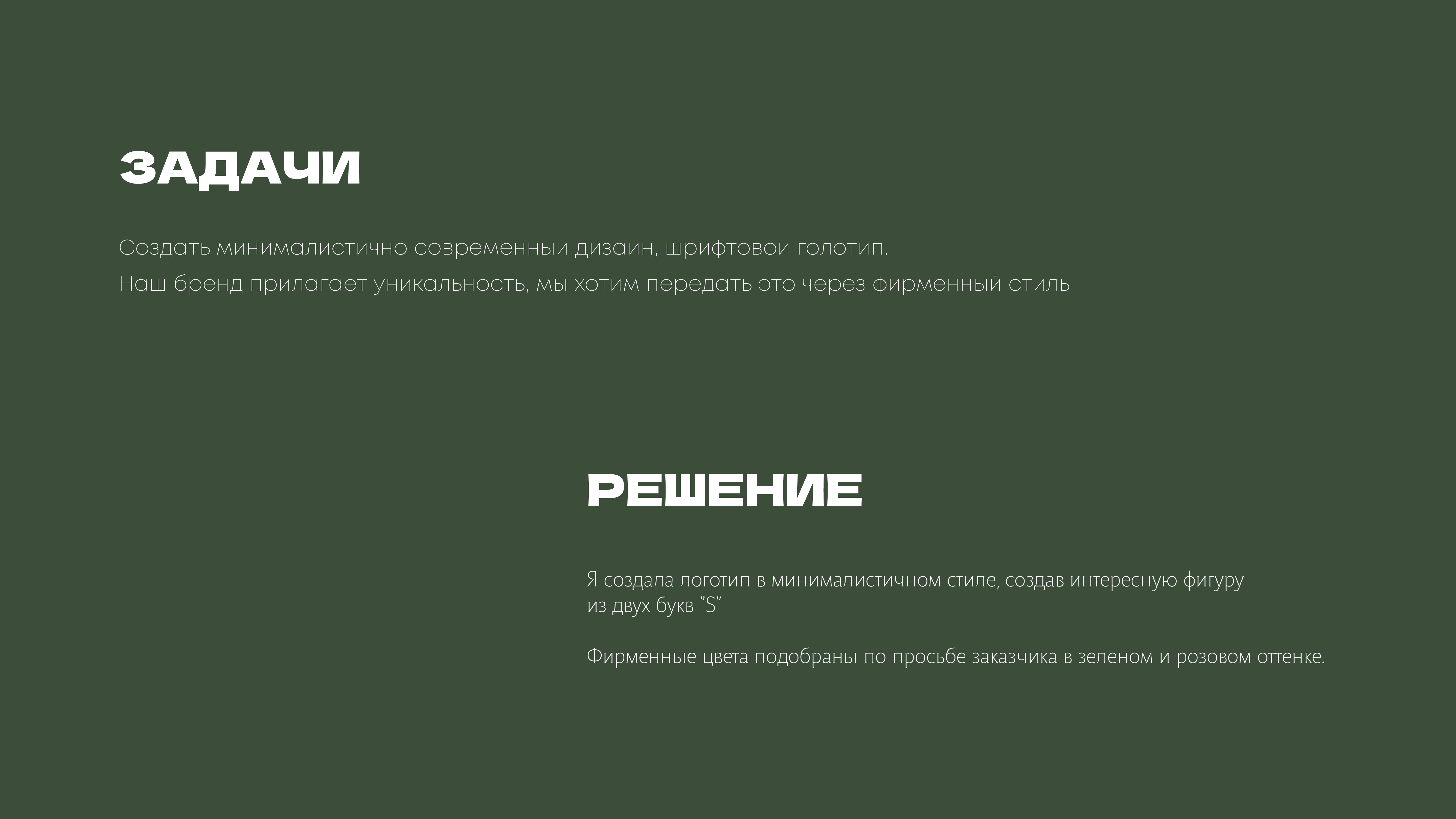 Фирменный стиль/бренд нижнего белья — Изображение №3 — Брендинг на Dprofile