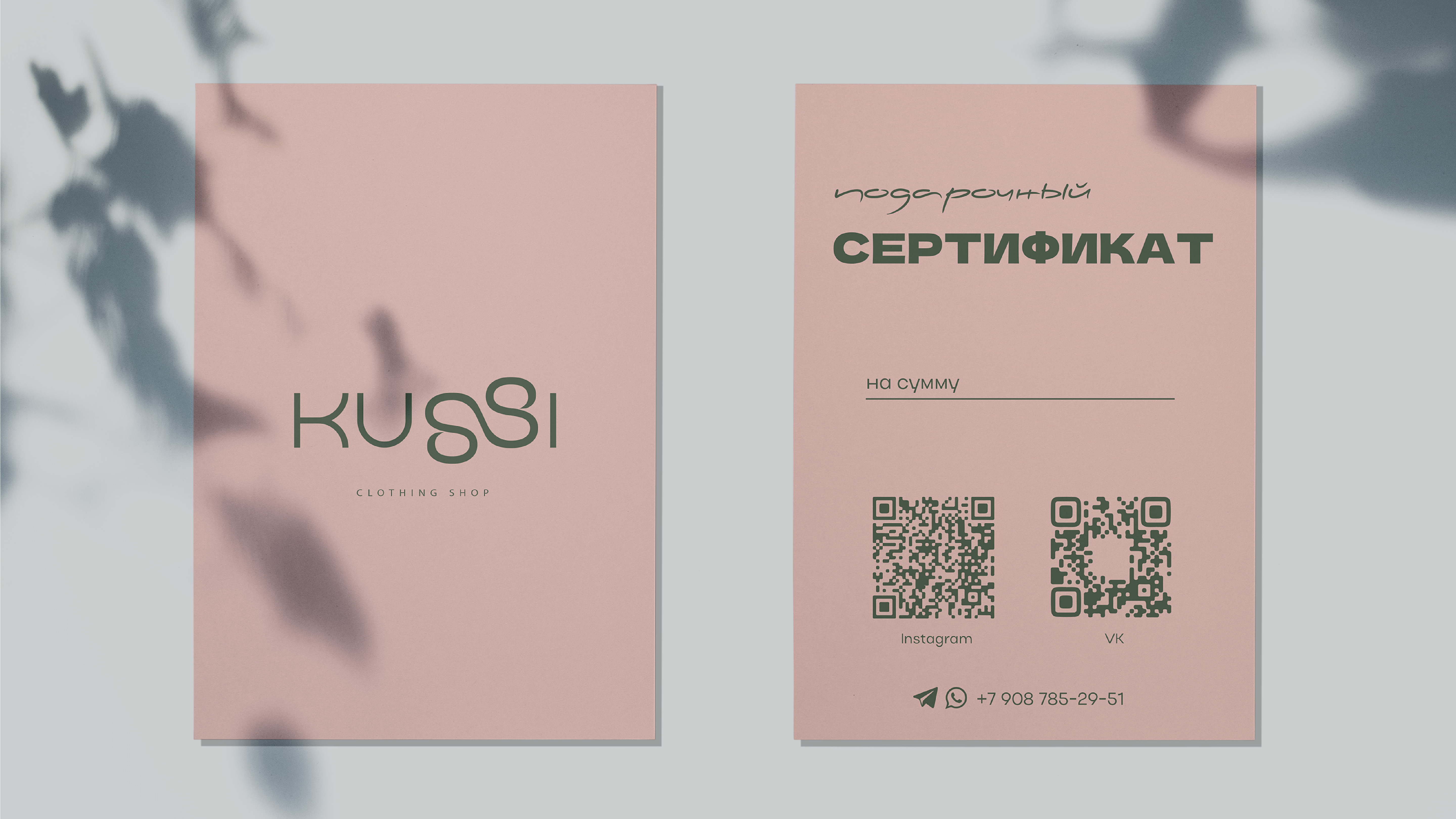 Фирменный стиль/бренд нижнего белья — Изображение №5 — Брендинг на Dprofile