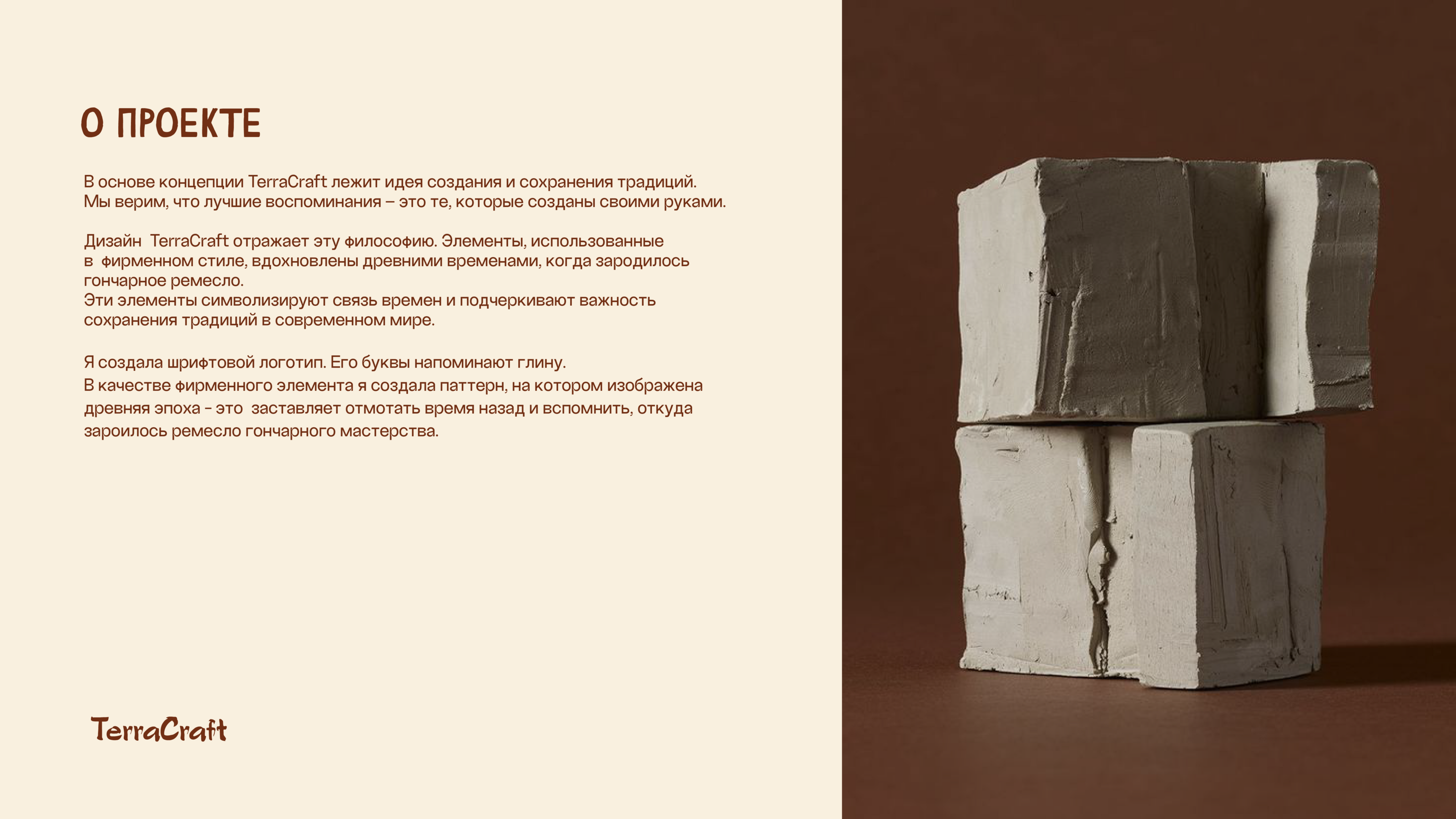 фирменный стиль/гончарная мастерская — Изображение №2 — Брендинг на Dprofile