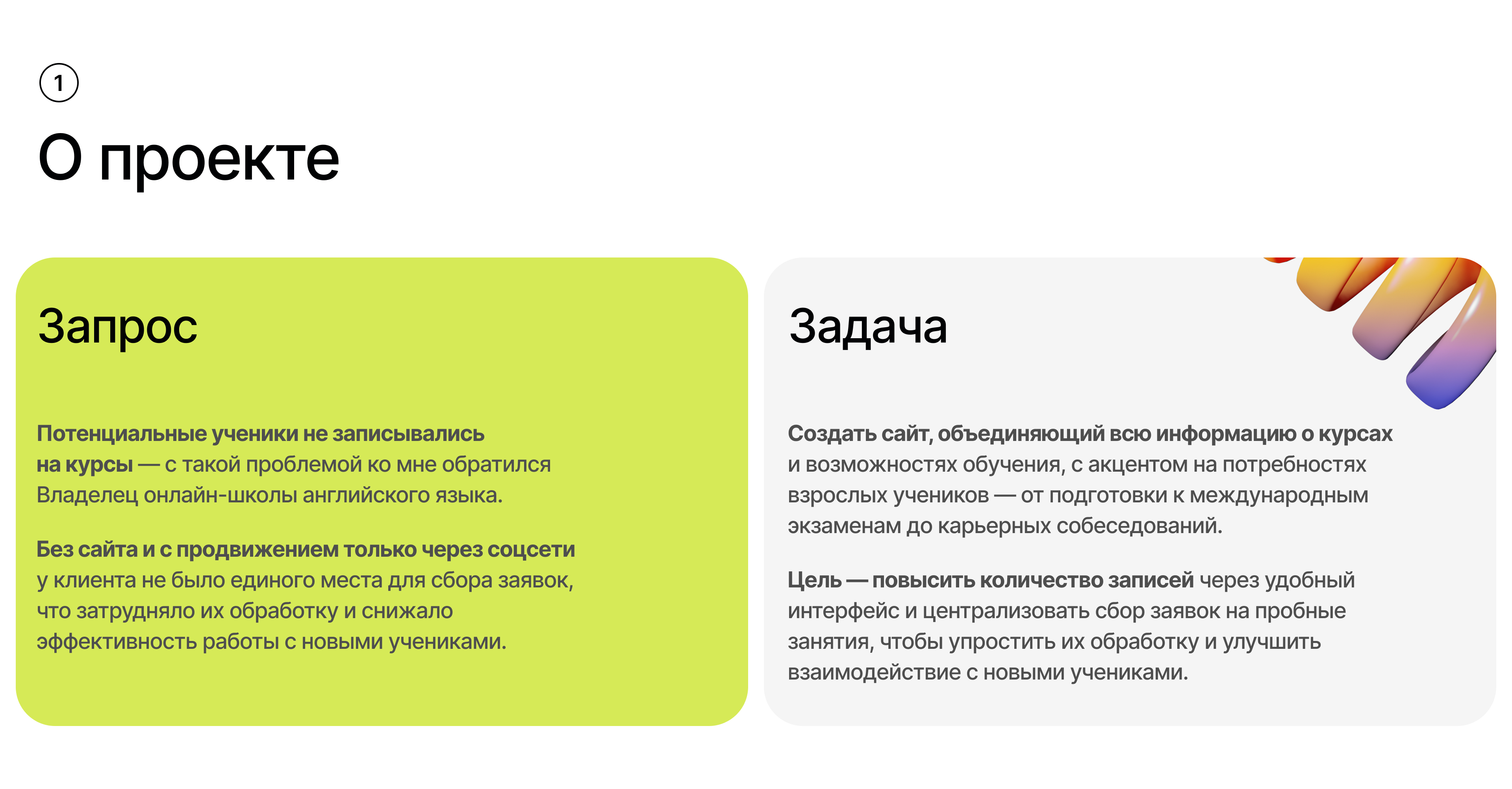 Веб-дизайн для онлайн школы — Изображение №2 — Интерфейсы на Dprofile