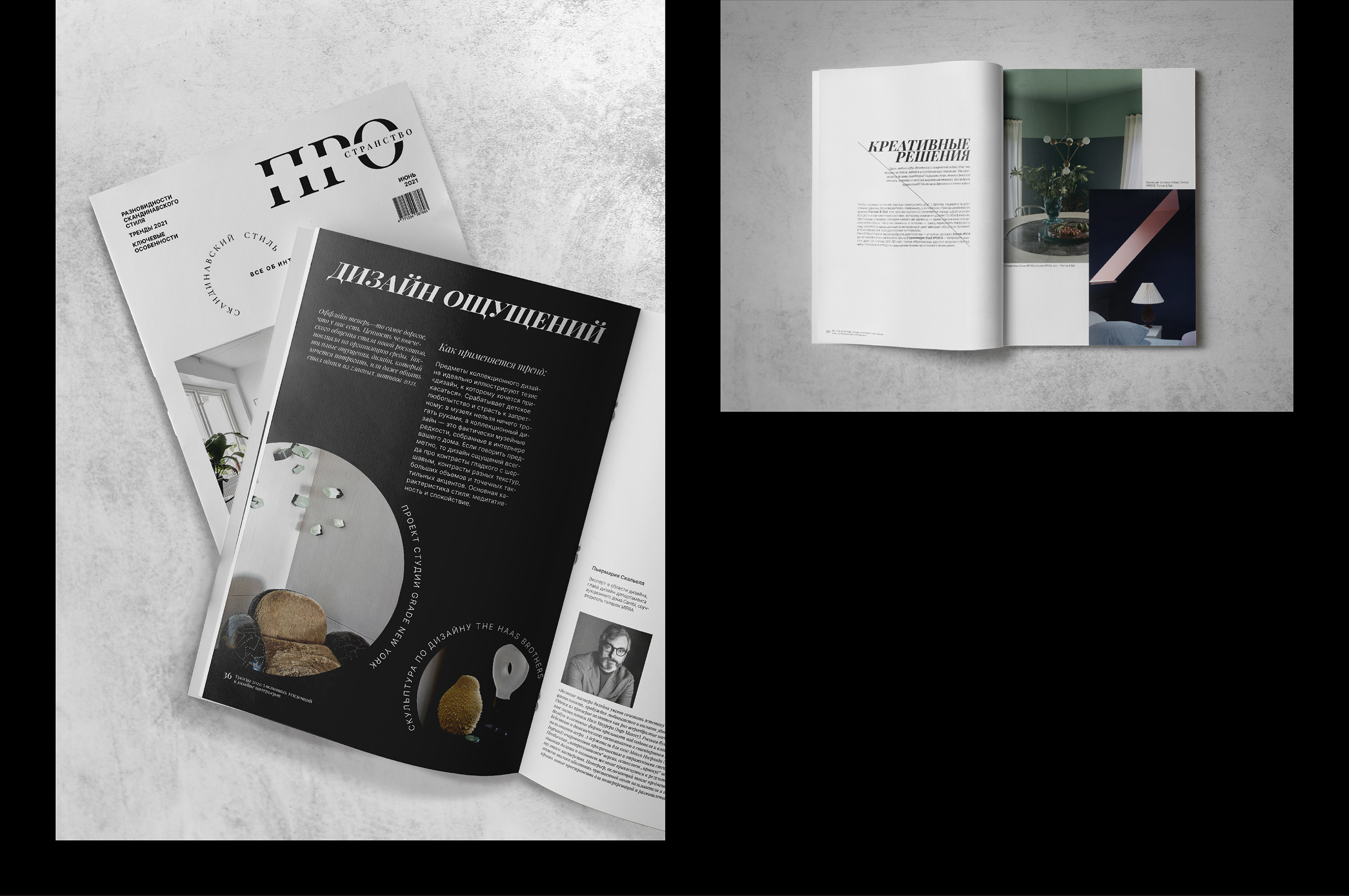 Interior Magazine "Scandinavian style" — Изображение №10 — Графика на Dprofile