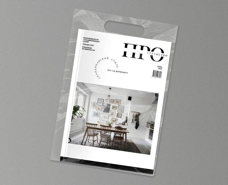 Interior Magazine "Scandinavian style" — Графика на Dprofile