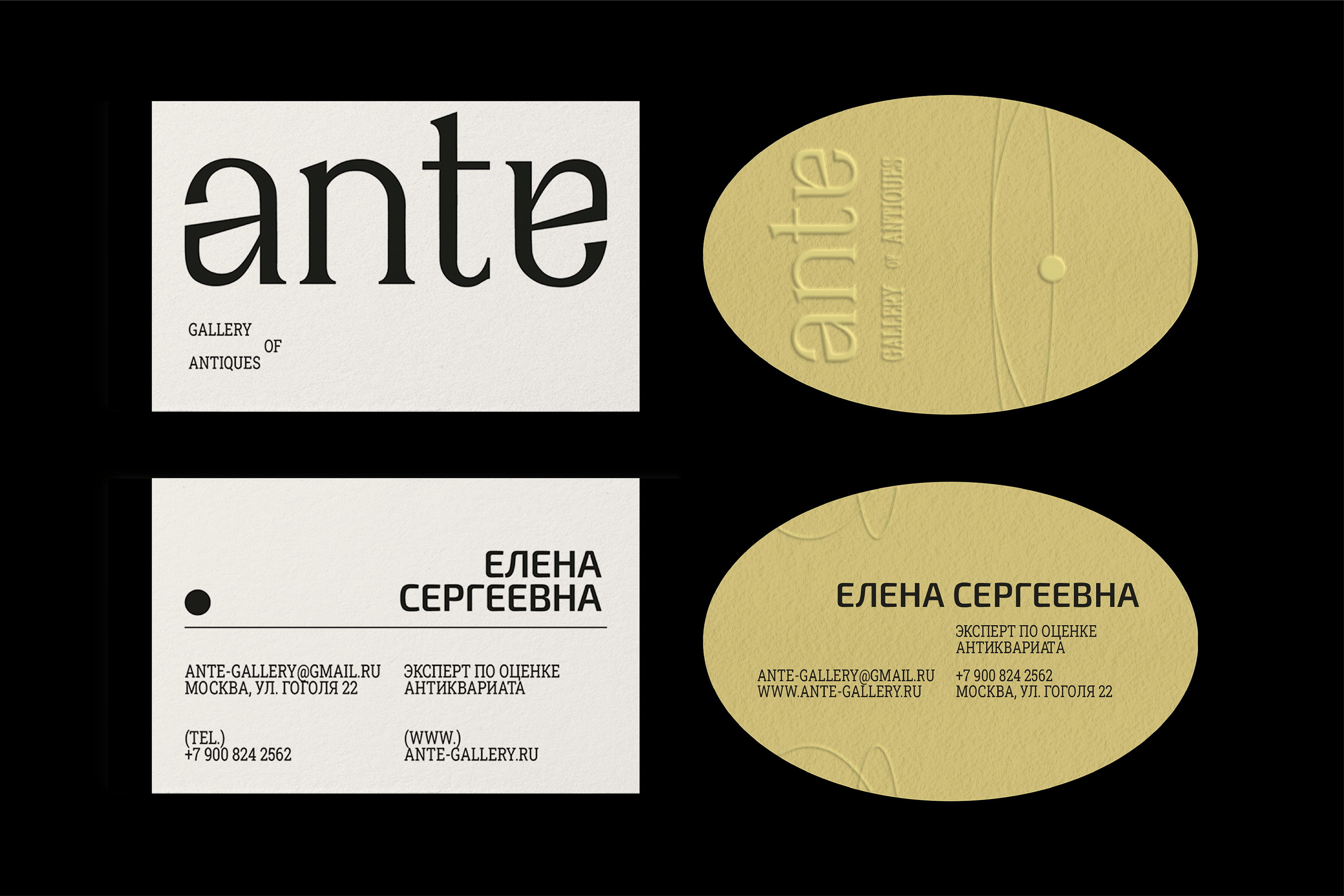 ANTE GALLERY OF ANTIQUES — Изображение №3 — Брендинг, Анимация на Dprofile