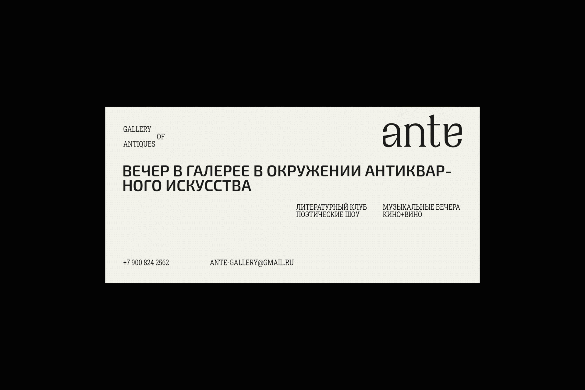 ANTE GALLERY OF ANTIQUES — Изображение №8 — Брендинг, Анимация на Dprofile