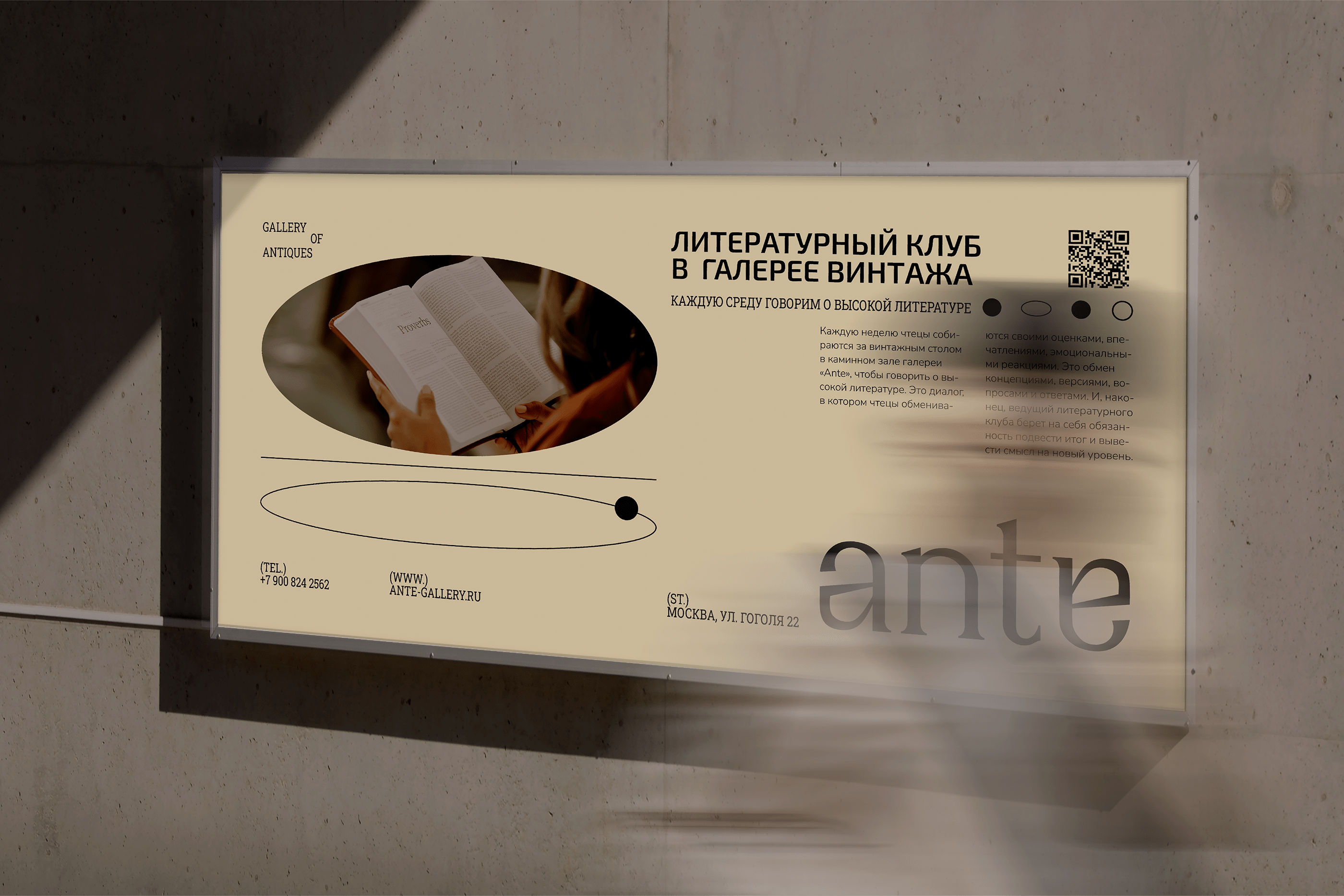 ANTE GALLERY OF ANTIQUES — Изображение №14 — Брендинг, Анимация на Dprofile