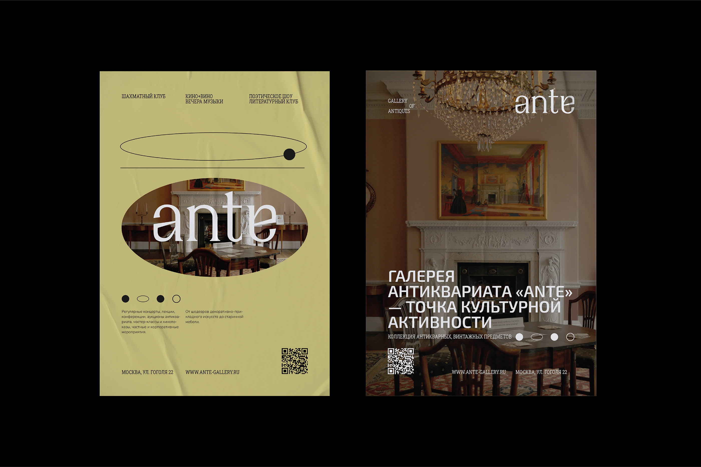 ANTE GALLERY OF ANTIQUES — Изображение №10 — Брендинг, Анимация на Dprofile