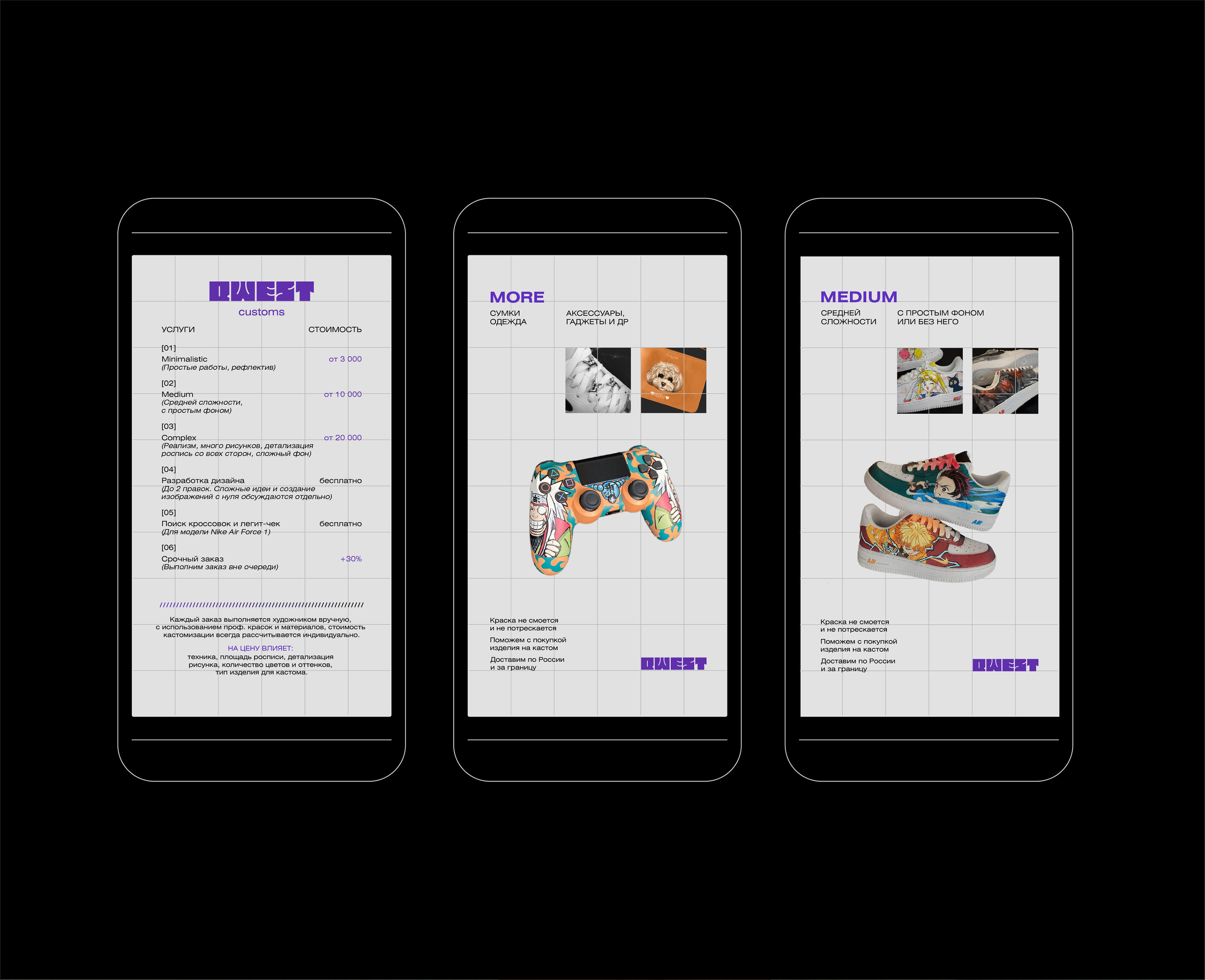 QWEST CUSTOM / Identity for a clothing brand — Изображение №11 — Брендинг на Dprofile
