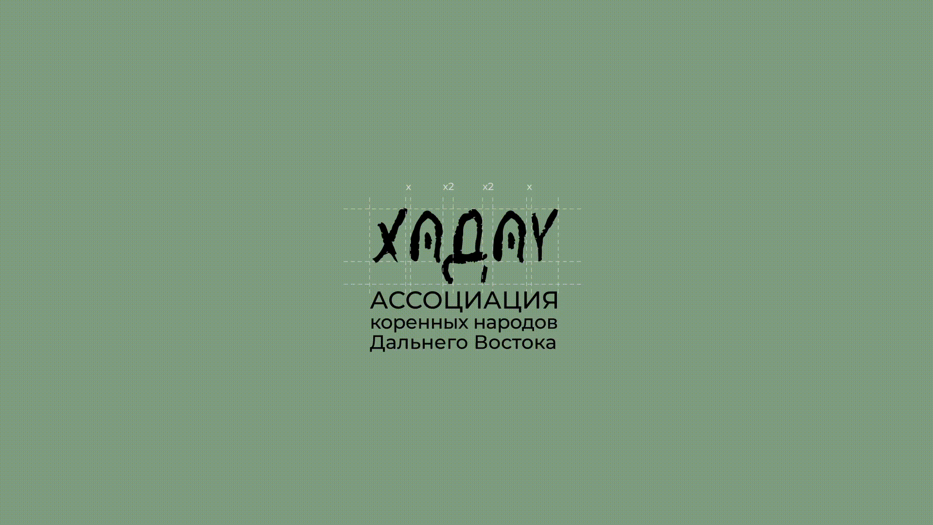 Brand identity of the Association of Far Eastern EthnicGroup — Изображение №3 — Брендинг, Графика на Dprofile
