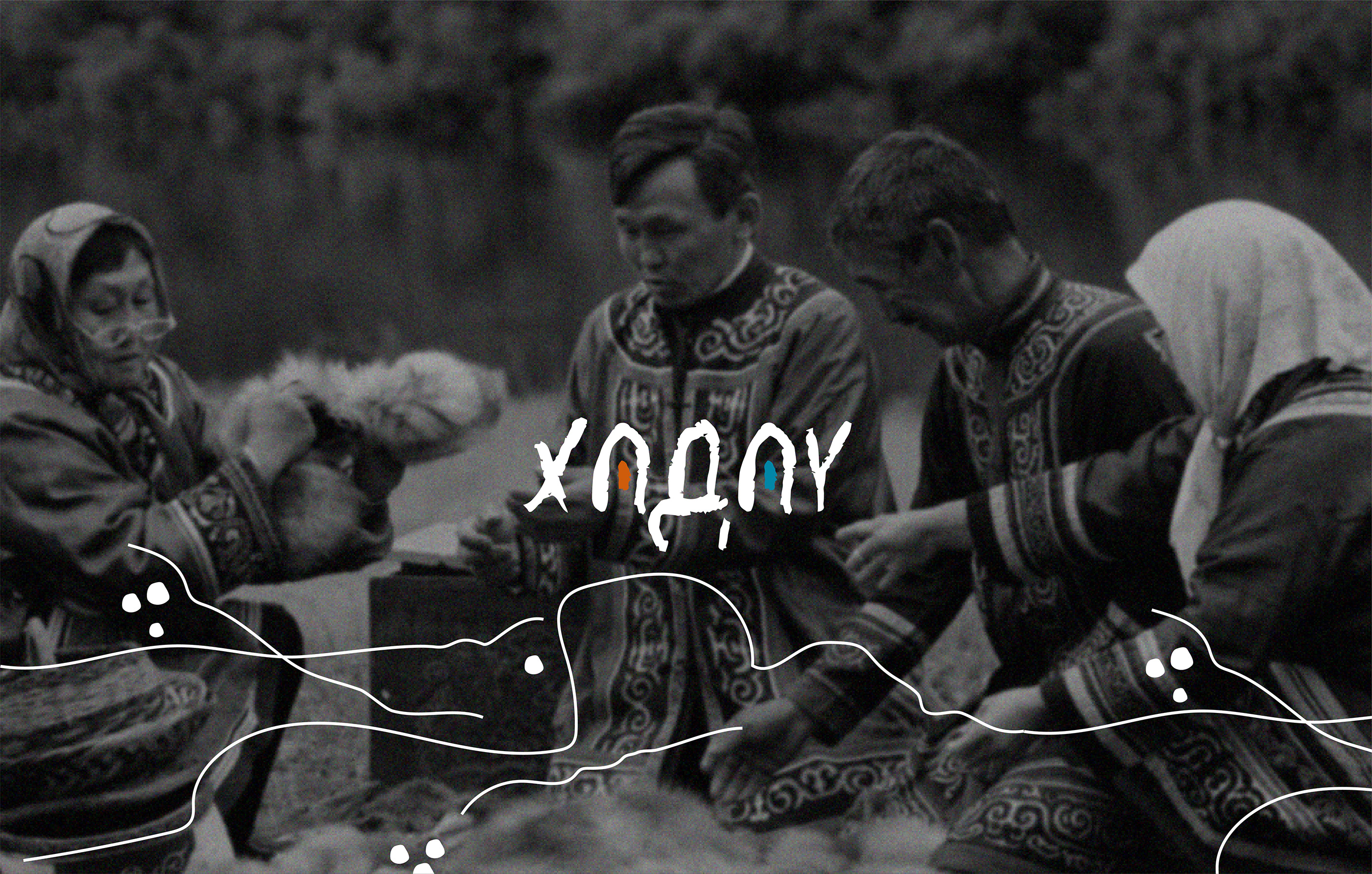 Brand identity of the Association of Far Eastern EthnicGroup — Изображение №1 — Брендинг, Графика на Dprofile