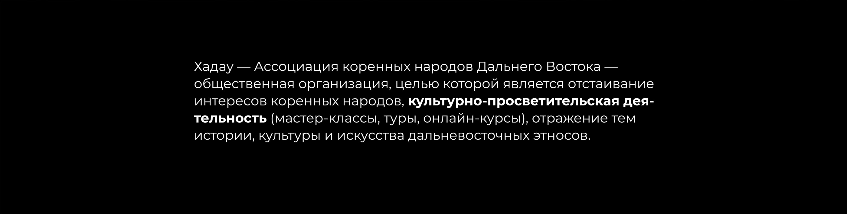 Brand identity of the Association of Far Eastern EthnicGroup — Изображение №2 — Брендинг, Графика на Dprofile