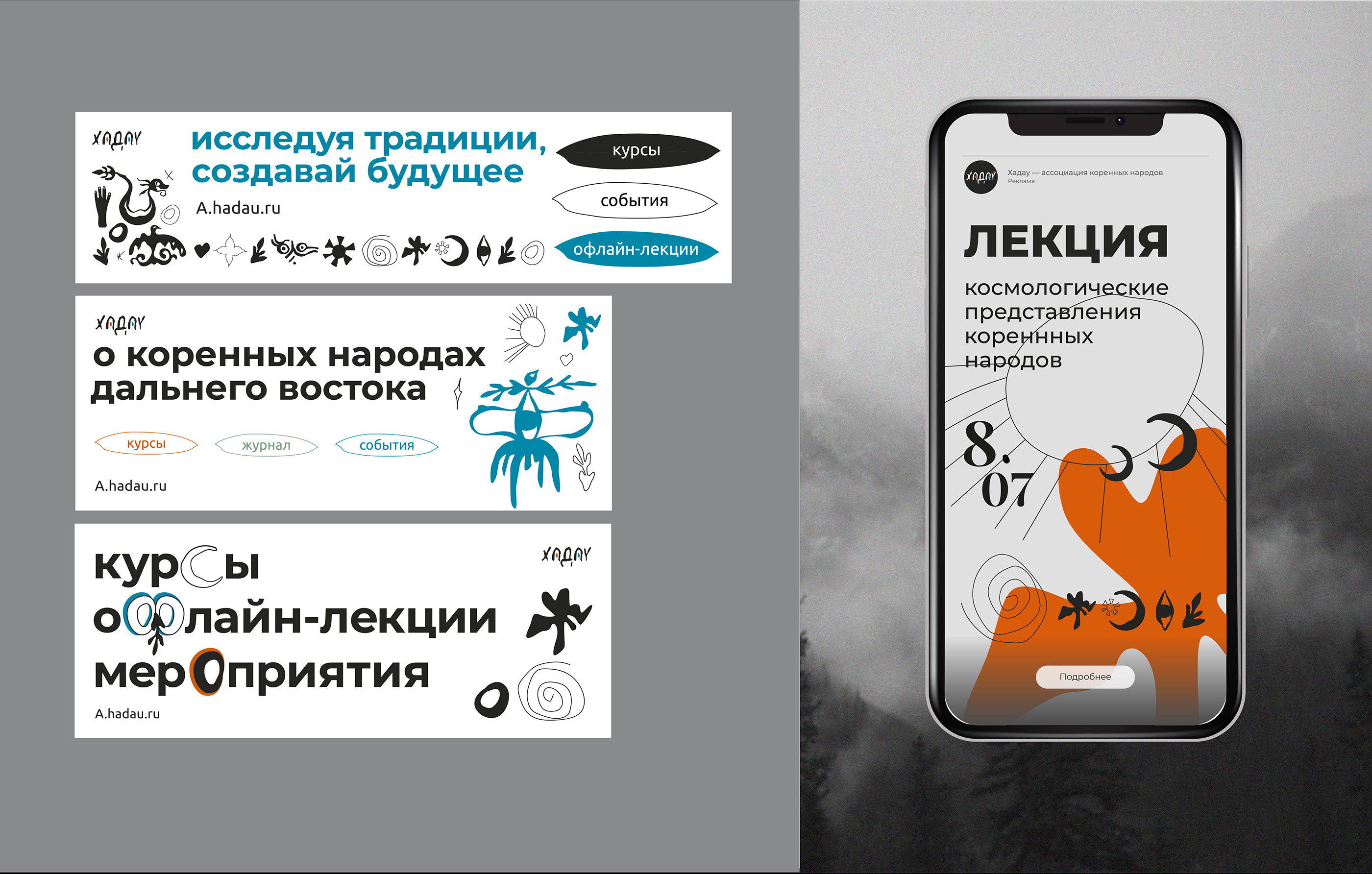 Brand identity of the Association of Far Eastern EthnicGroup — Изображение №16 — Брендинг, Графика на Dprofile