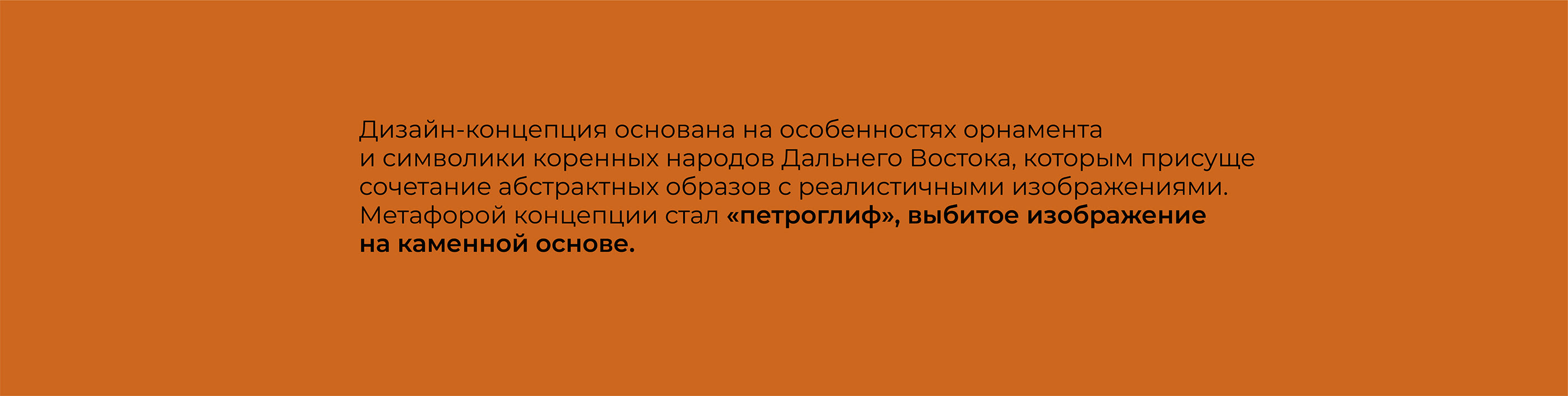 Brand identity of the Association of Far Eastern EthnicGroup — Изображение №8 — Брендинг, Графика на Dprofile