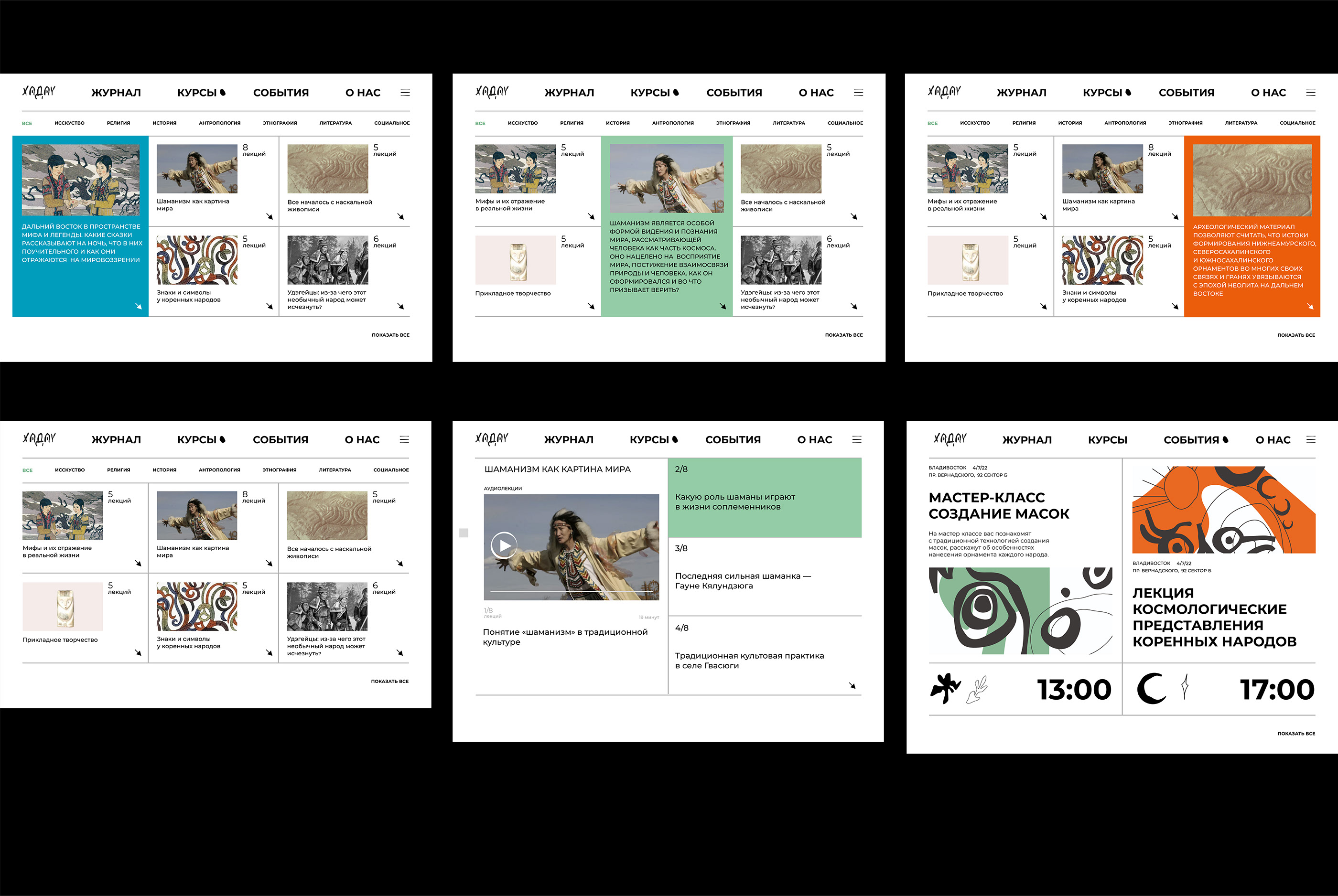 Brand identity of the Association of Far Eastern EthnicGroup — Изображение №26 — Брендинг, Графика на Dprofile