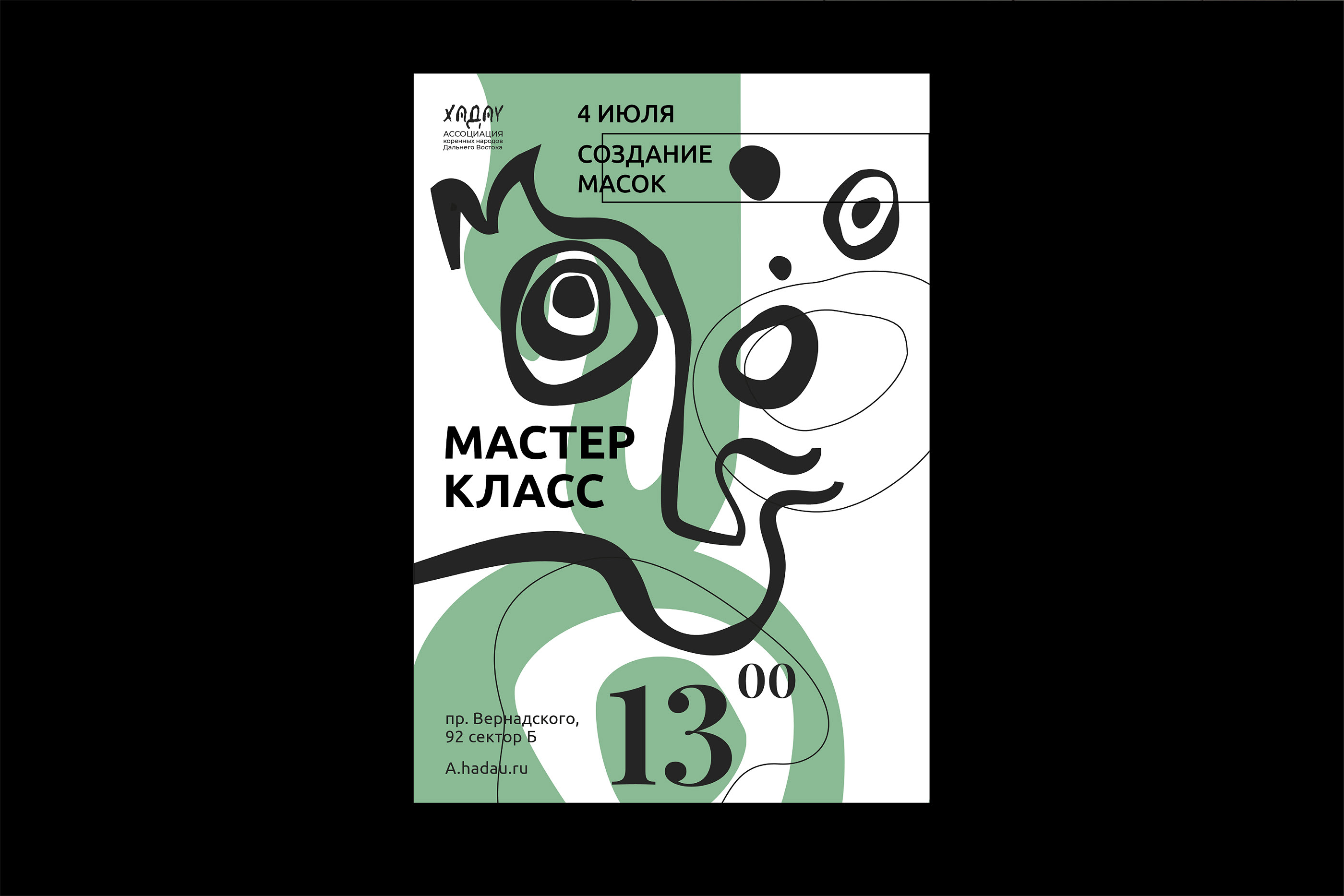 Brand identity of the Association of Far Eastern EthnicGroup — Изображение №7 — Брендинг, Графика на Dprofile