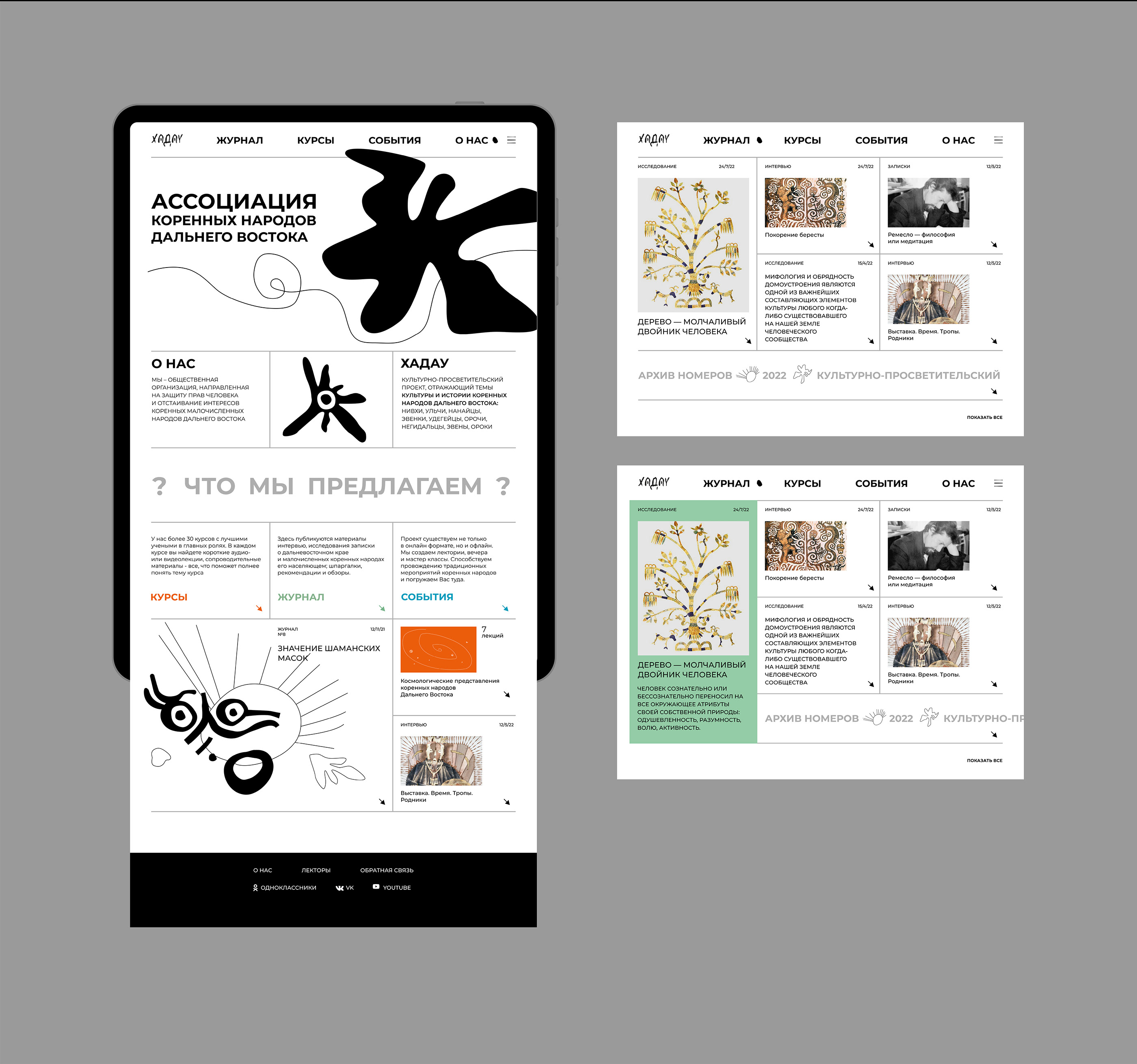 Brand identity of the Association of Far Eastern EthnicGroup — Изображение №25 — Брендинг, Графика на Dprofile