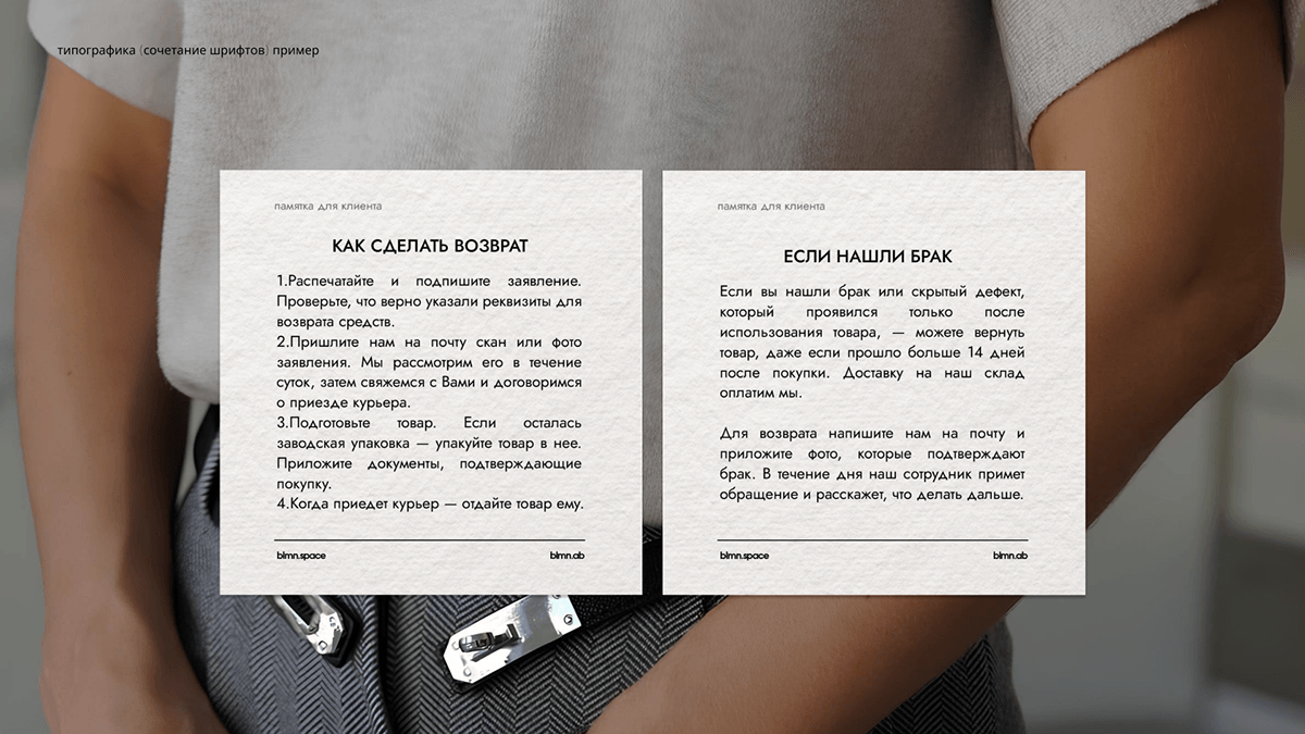 BLMN: фирменный стиль для бренда одежды — Изображение №7 — Брендинг на Dprofile
