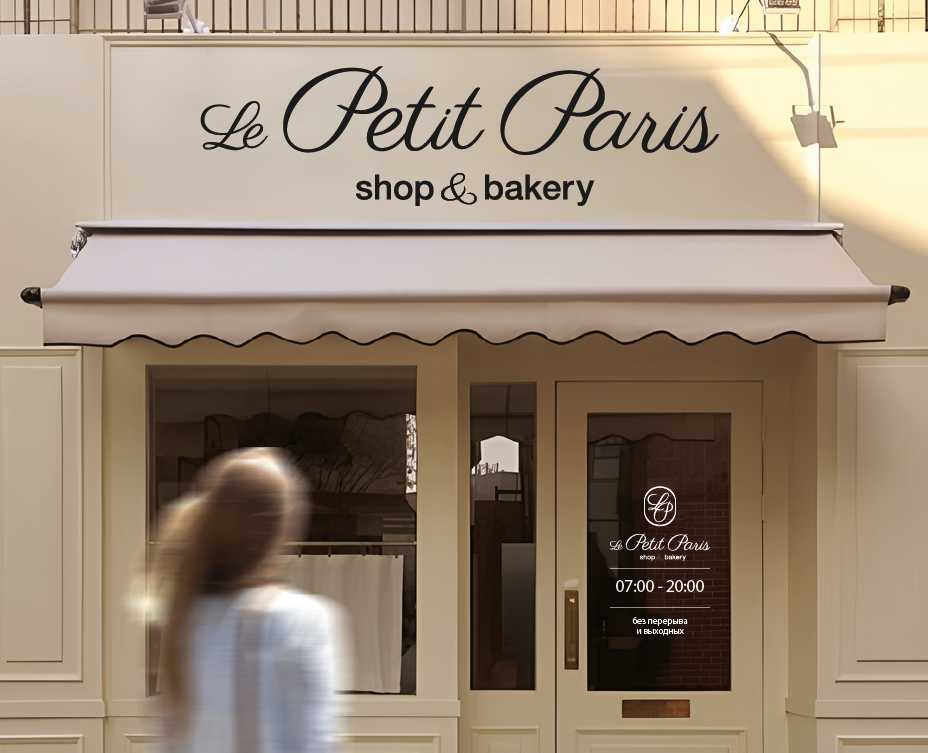 Le Petit Paris: фирменный стиль для пекарни — Брендинг на Dprofile