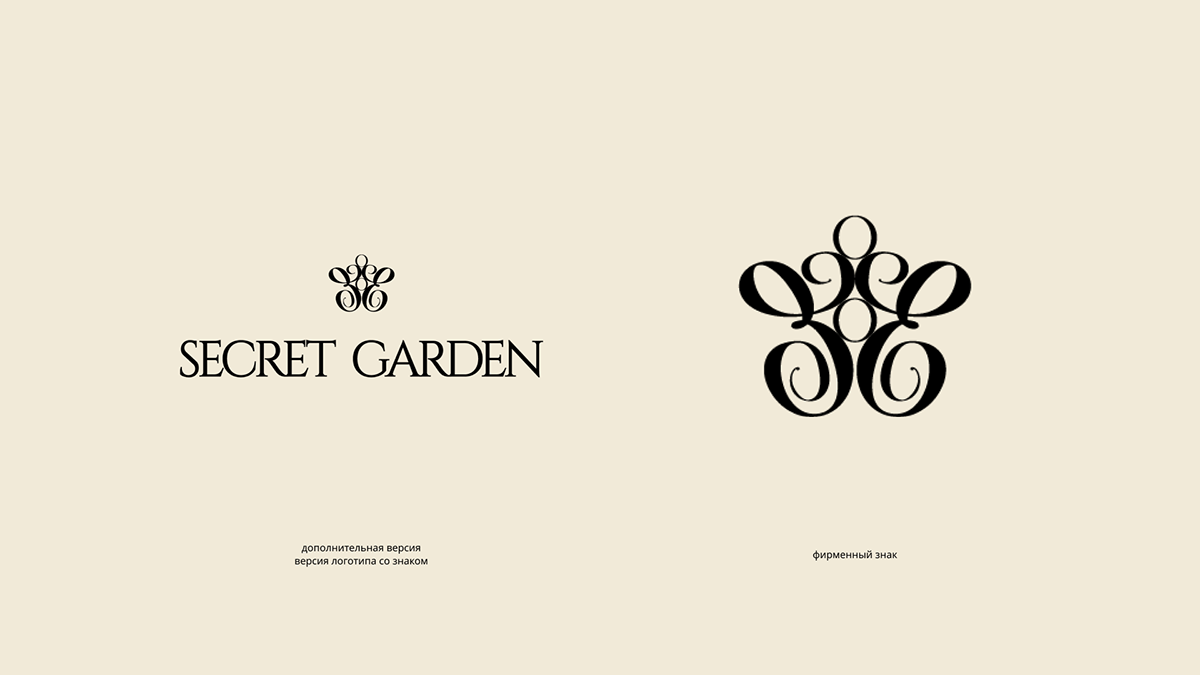 Secret Garden: фирменный стиль для цветочного бутика — Изображение №5 — Брендинг на Dprofile