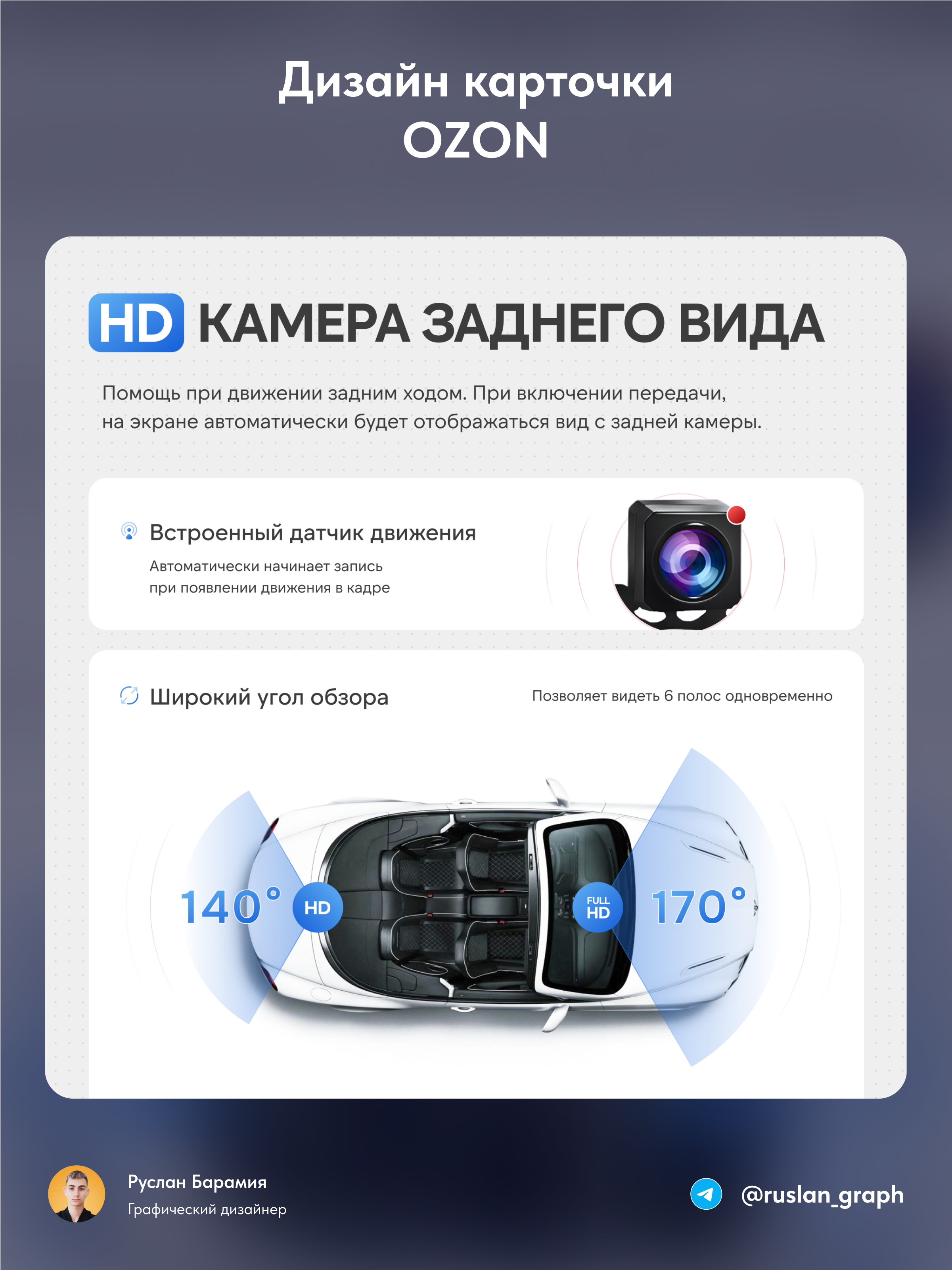 Карточка товара Ozon. Видеорегистратор зеркало — Изображение №4 — Графика на Dprofile