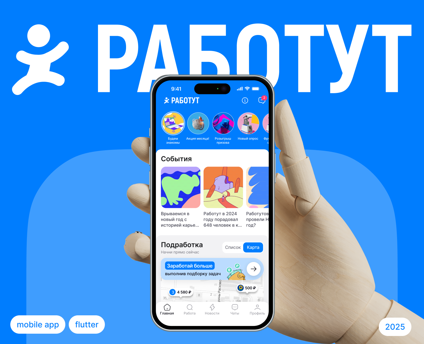 Mobile app |Сервис по поиску работы — Интерфейсы на Dprofile