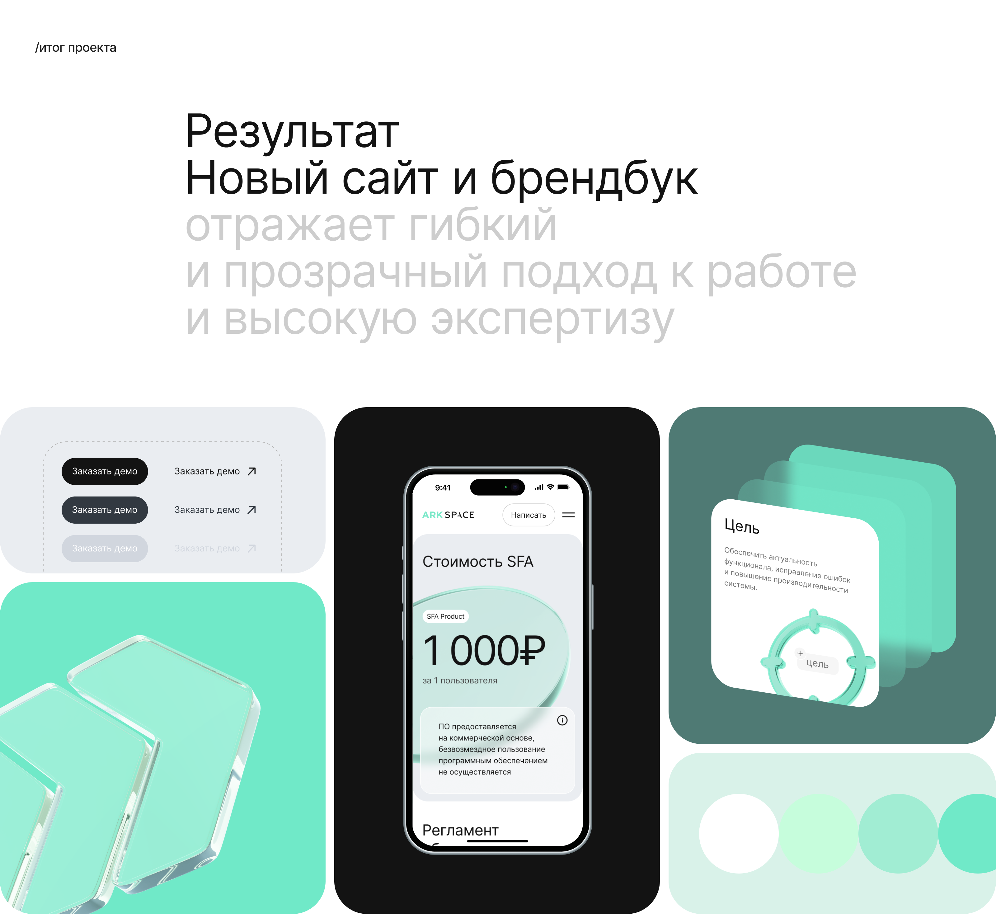 Корпоративный сайт для b2b компании — Изображение №6 — Интерфейсы, Брендинг на Dprofile