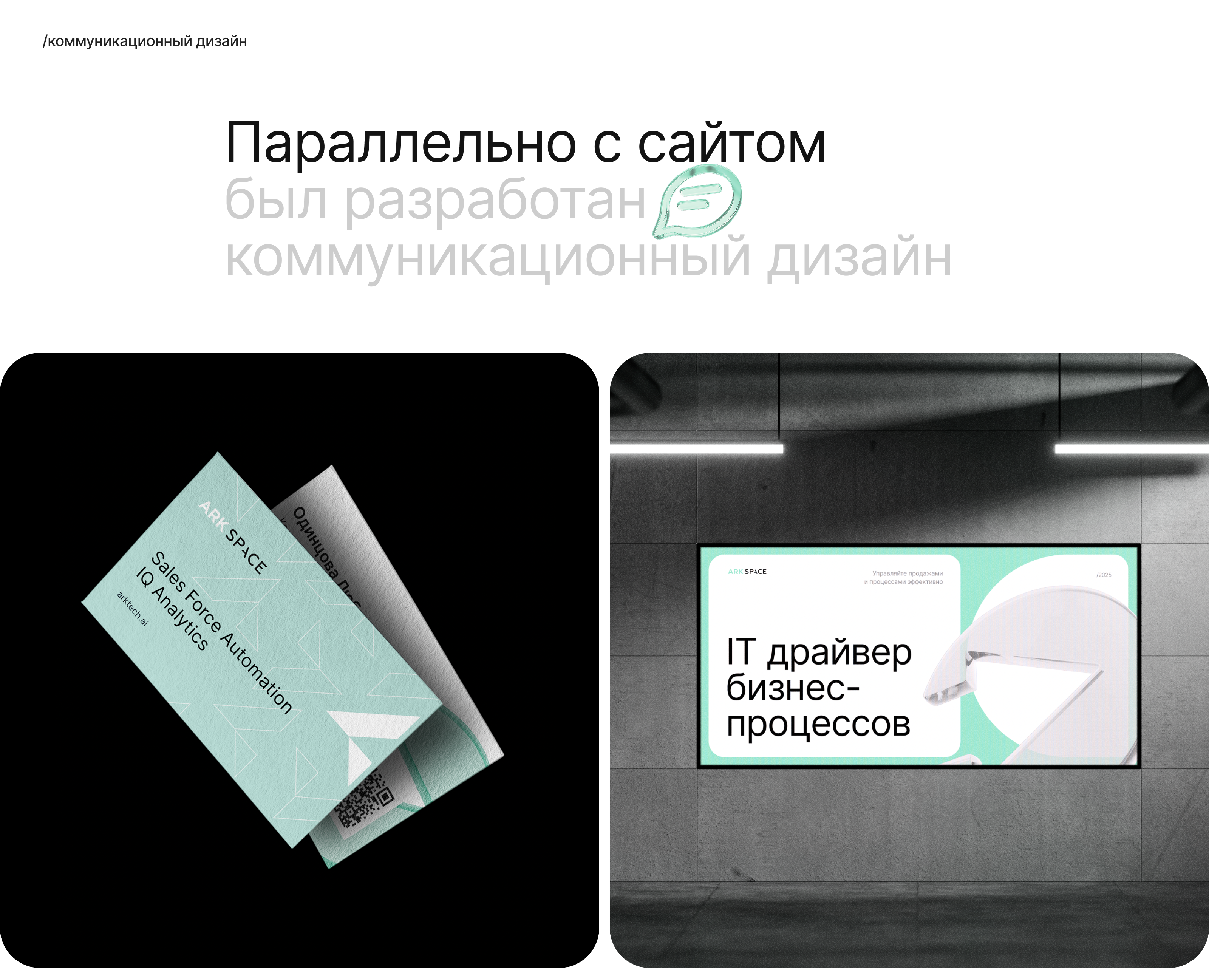 Корпоративный сайт для b2b компании — Изображение №2 — Интерфейсы, Брендинг на Dprofile