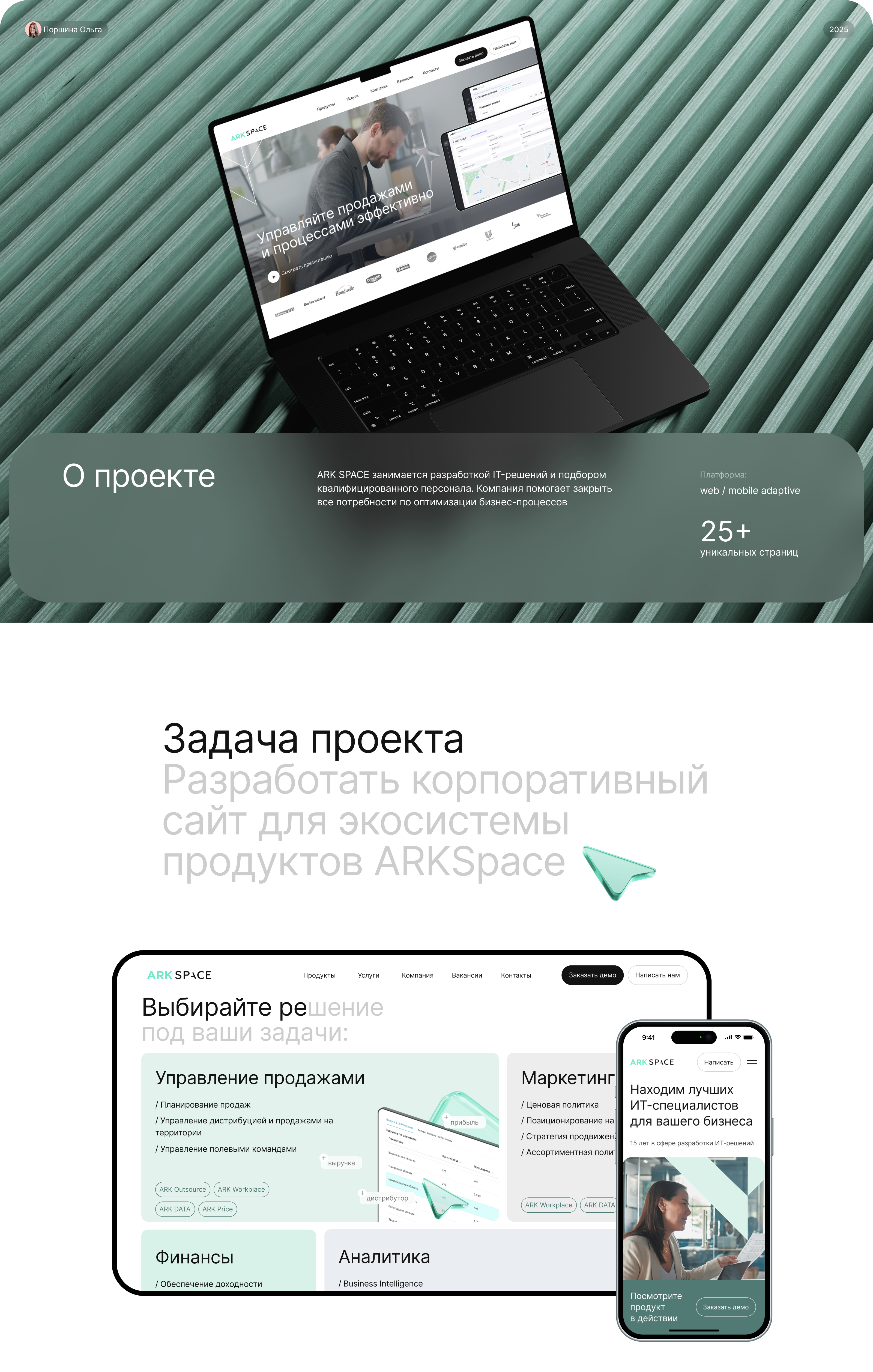 Корпоративный сайт для b2b компании — Изображение №1 — Интерфейсы, Брендинг на Dprofile