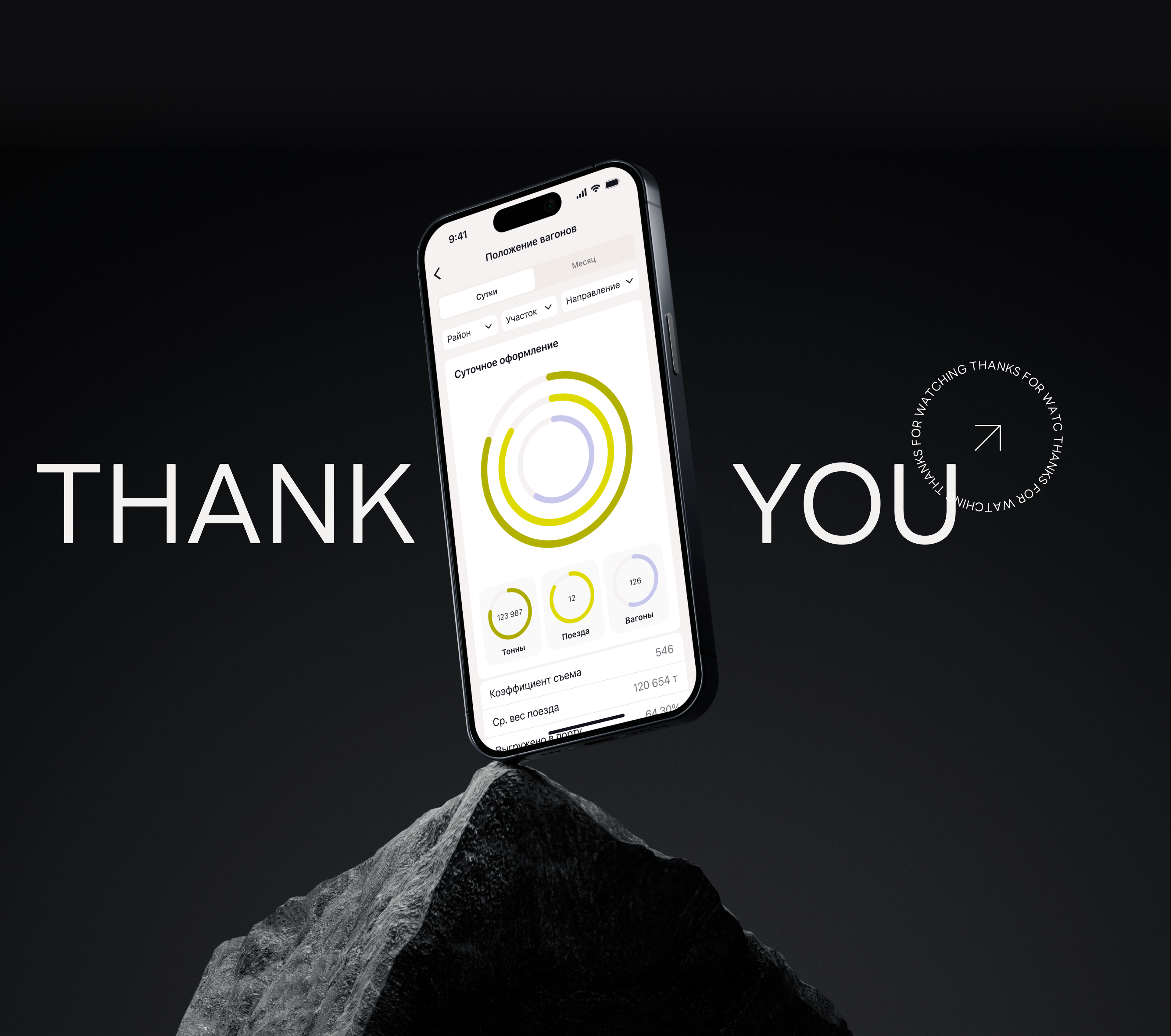 SUEK | Mobile App — Изображение №11 — Интерфейсы на Dprofile