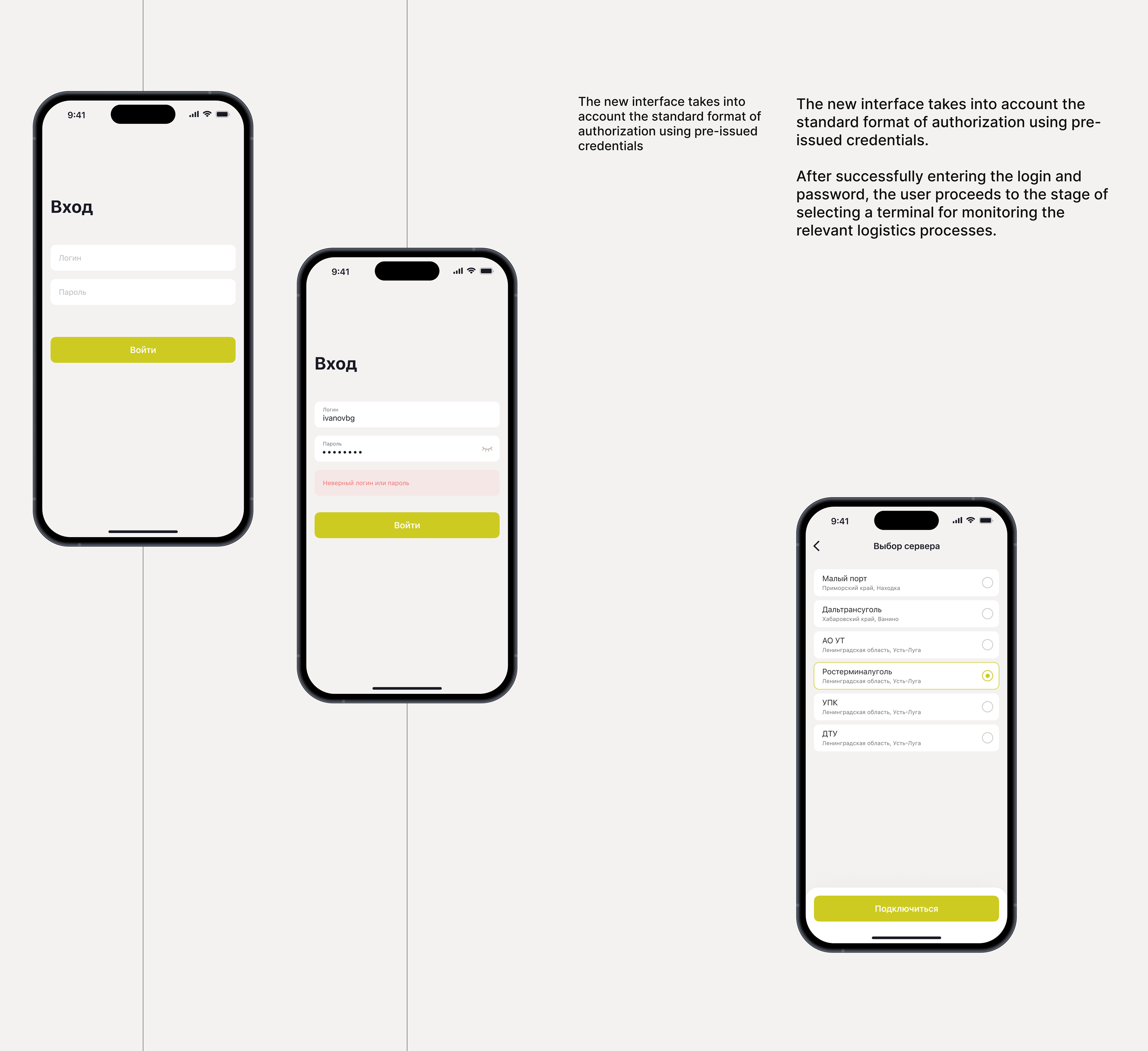 SUEK | Mobile App — Изображение №3 — Интерфейсы на Dprofile