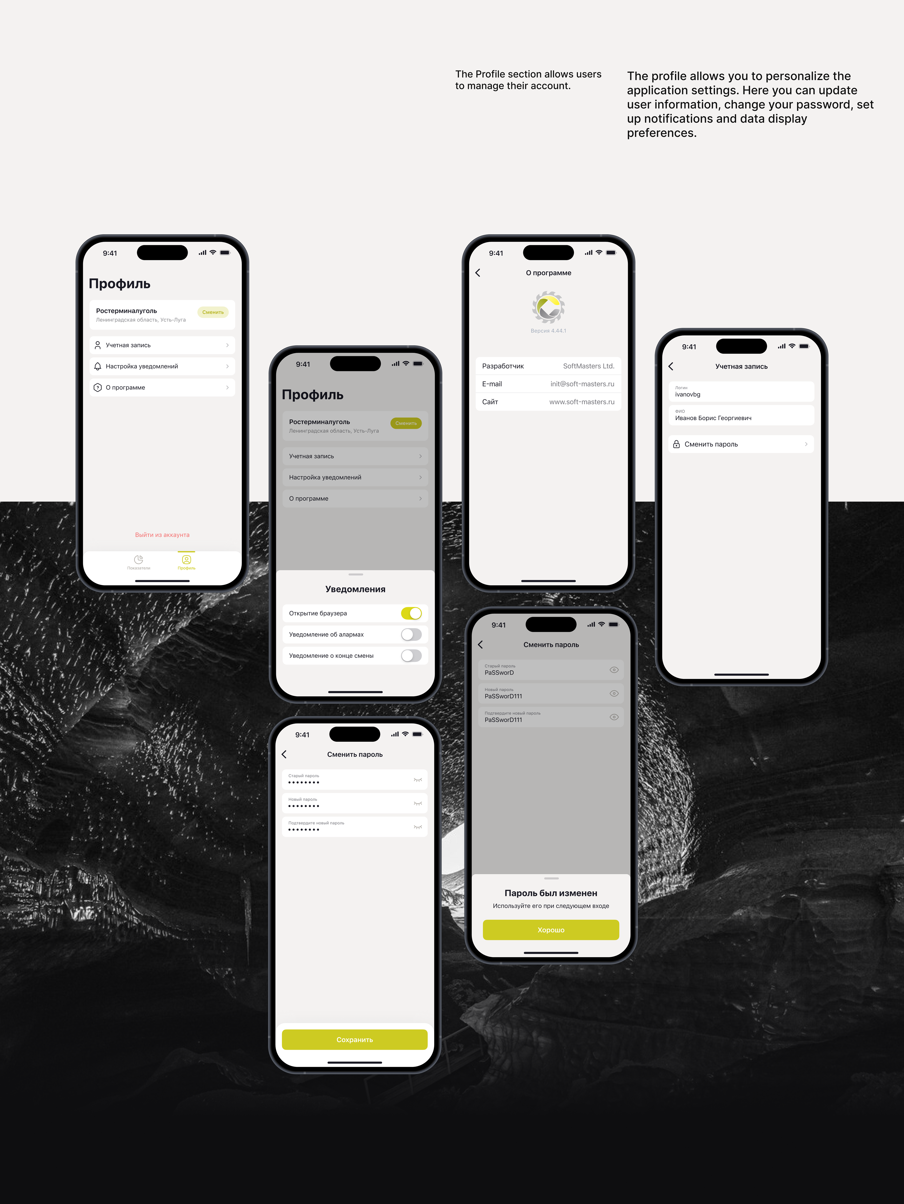 SUEK | Mobile App — Изображение №10 — Интерфейсы на Dprofile