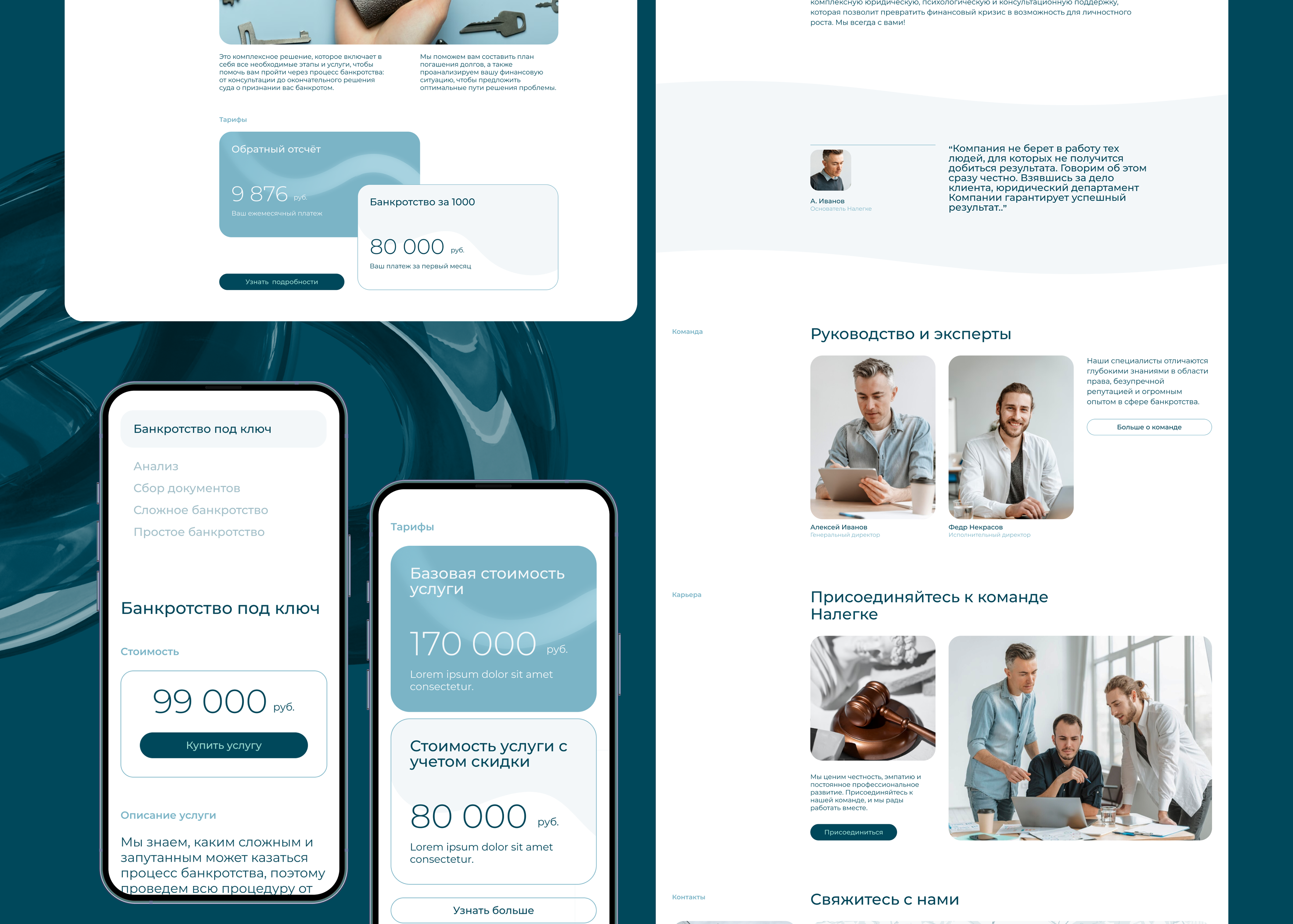 Nalegke | UX/UI design — Изображение №8 — Интерфейсы, Иллюстрация на Dprofile