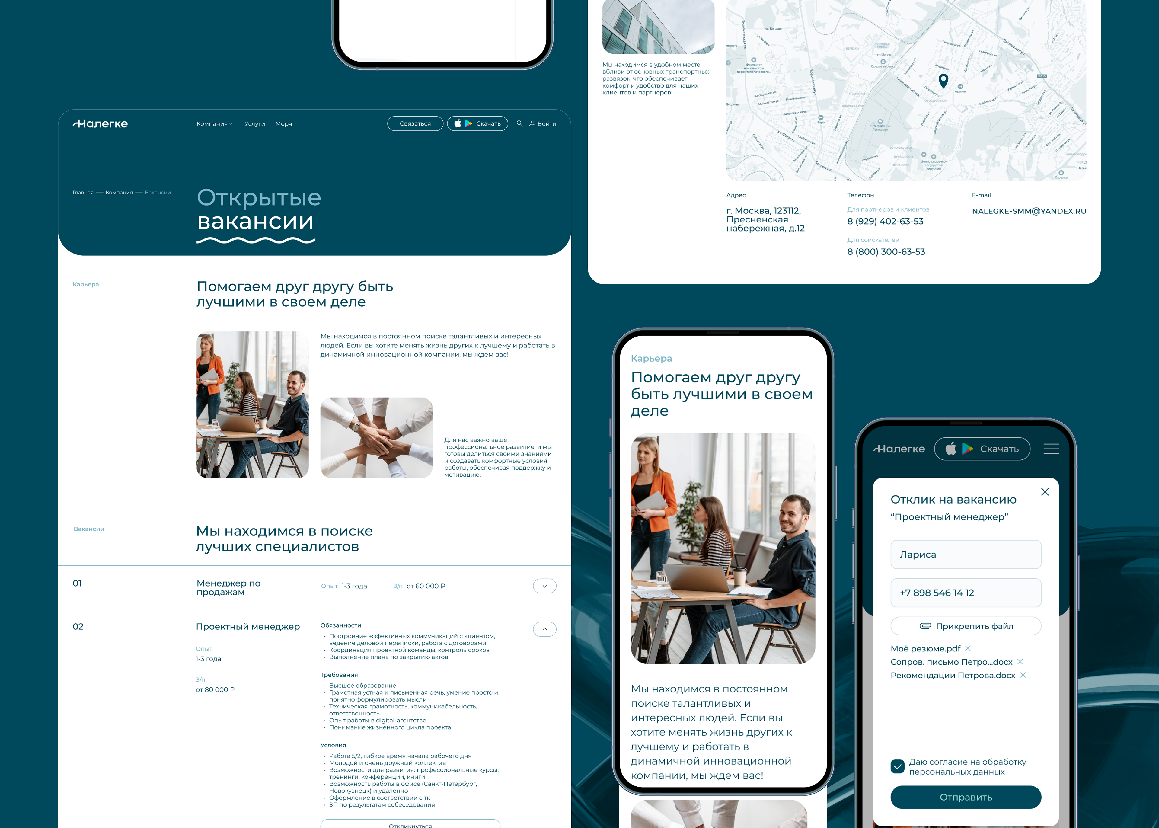 Nalegke | UX/UI design — Изображение №9 — Интерфейсы, Иллюстрация на Dprofile
