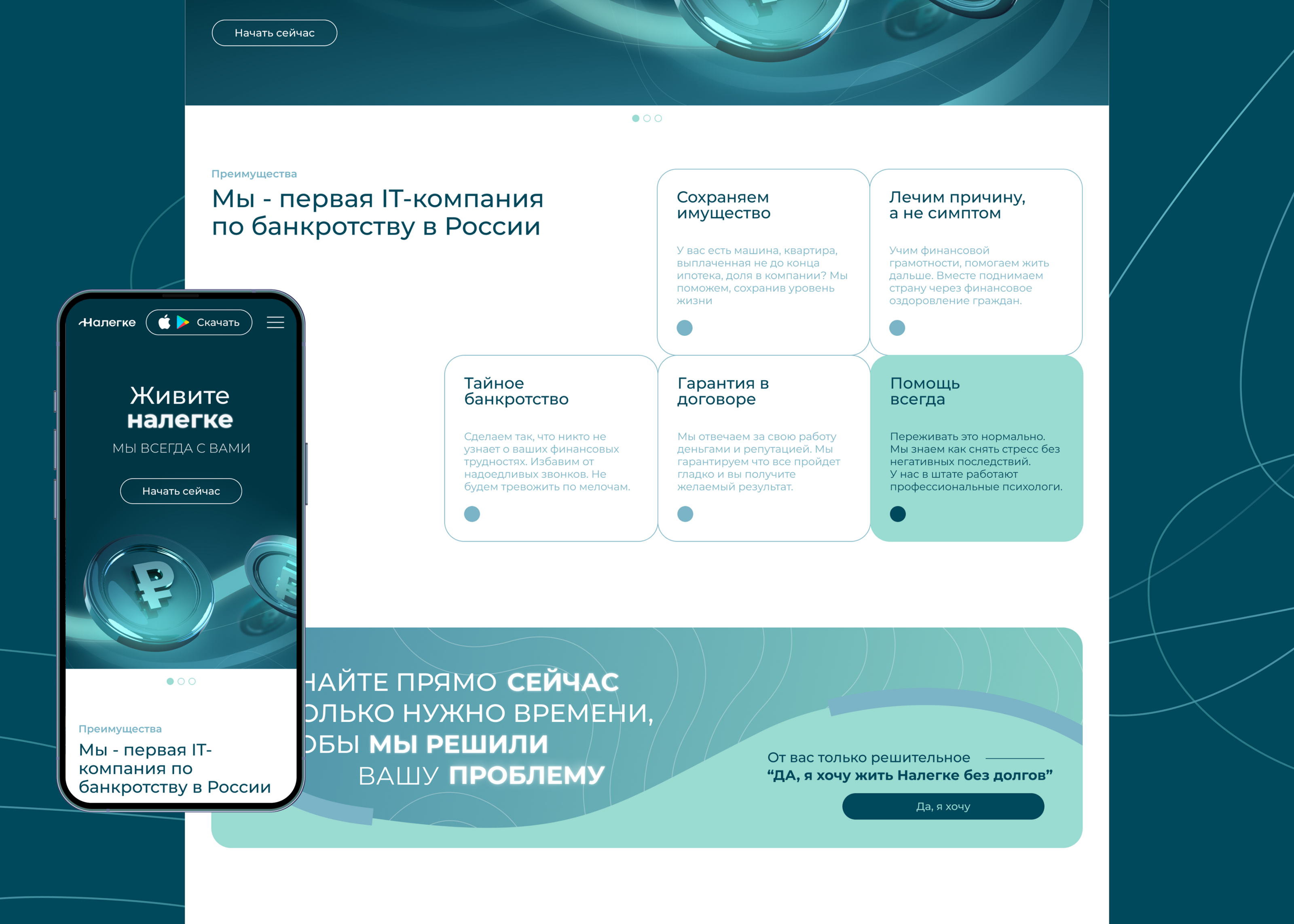 Nalegke | UX/UI design — Изображение №3 — Интерфейсы, Иллюстрация на Dprofile