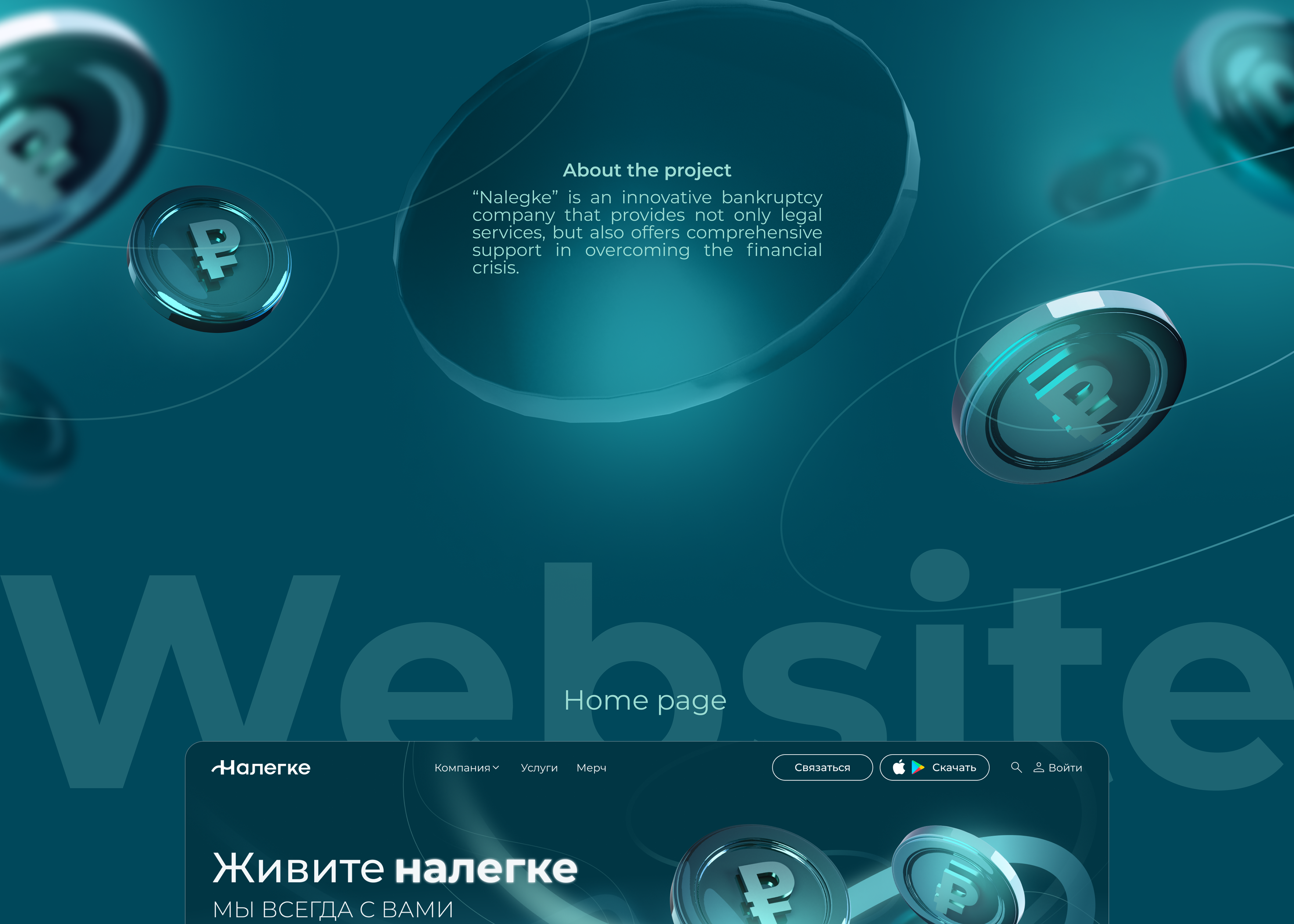 Nalegke | UX/UI design — Изображение №2 — Интерфейсы, Иллюстрация на Dprofile